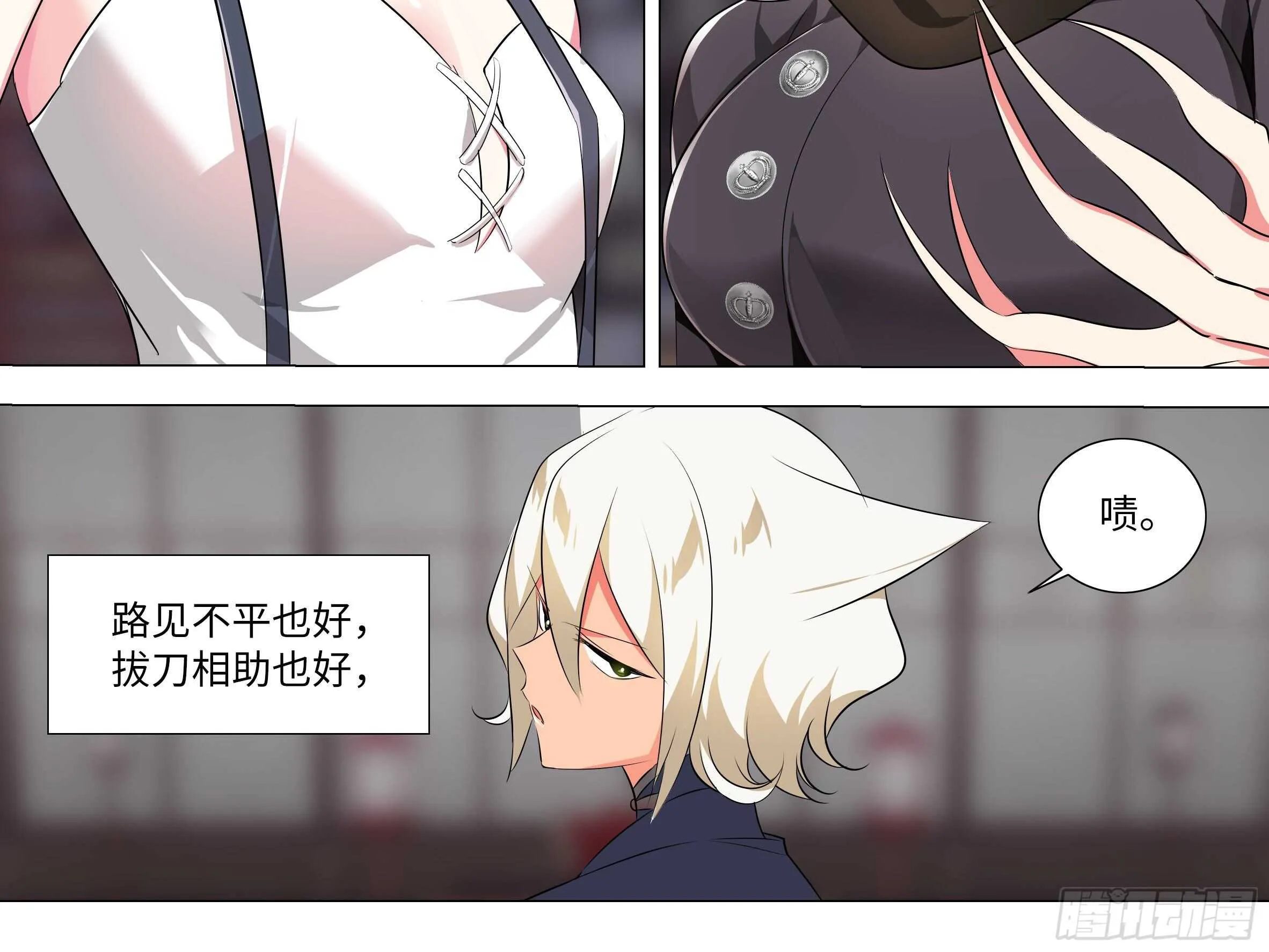 师·父（三） 第6页