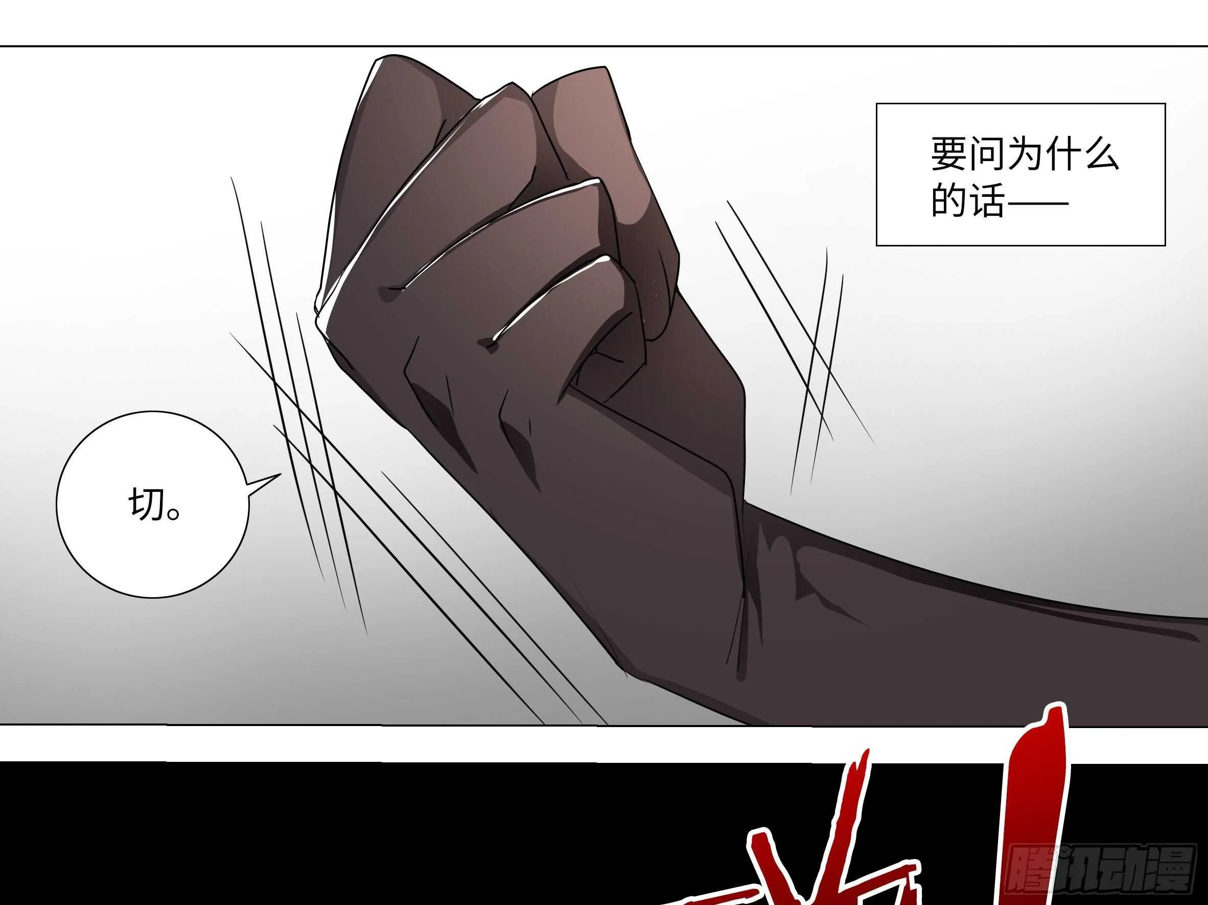 师·父（三） 第13页