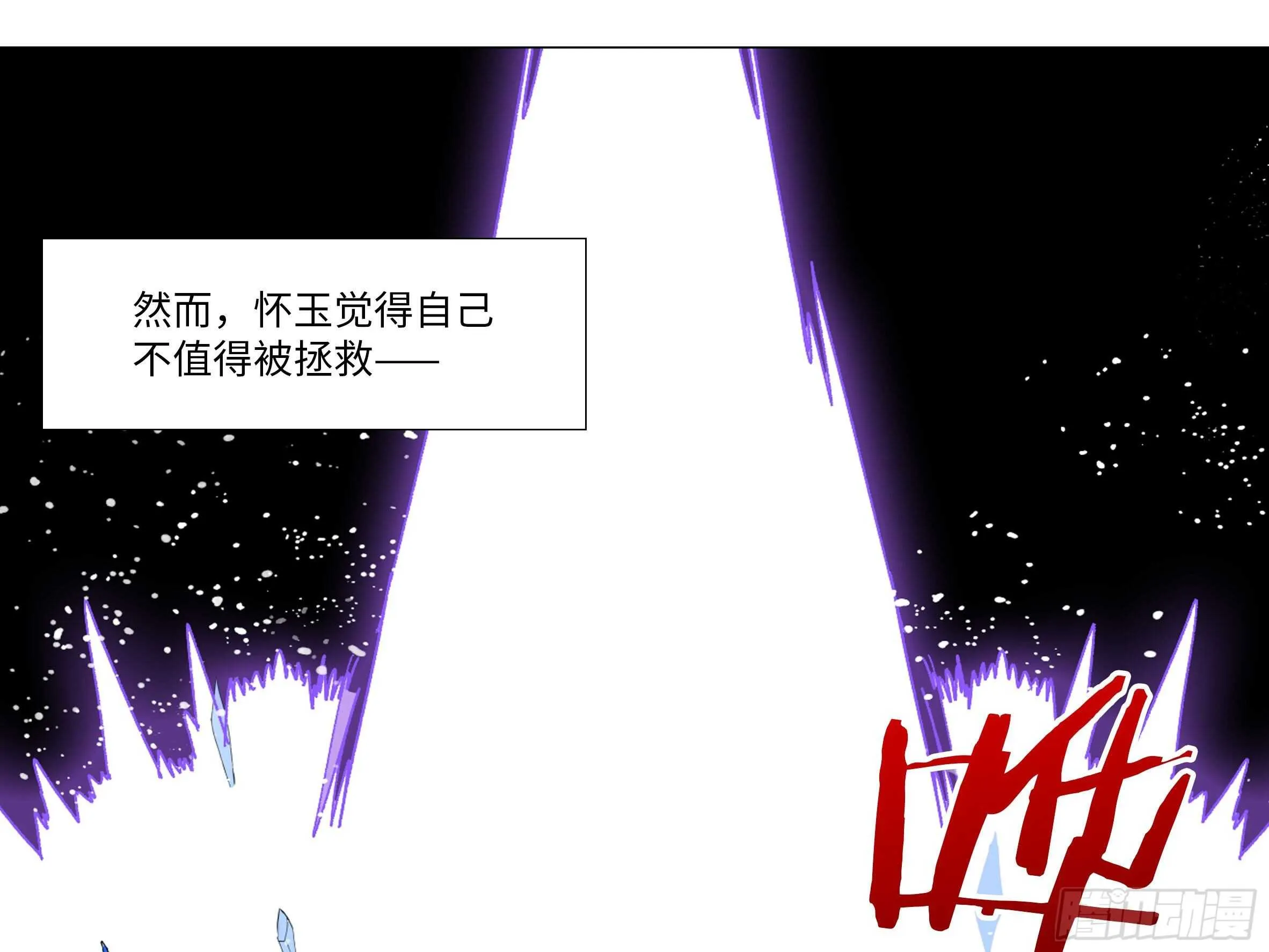 师·父（三） 第15页