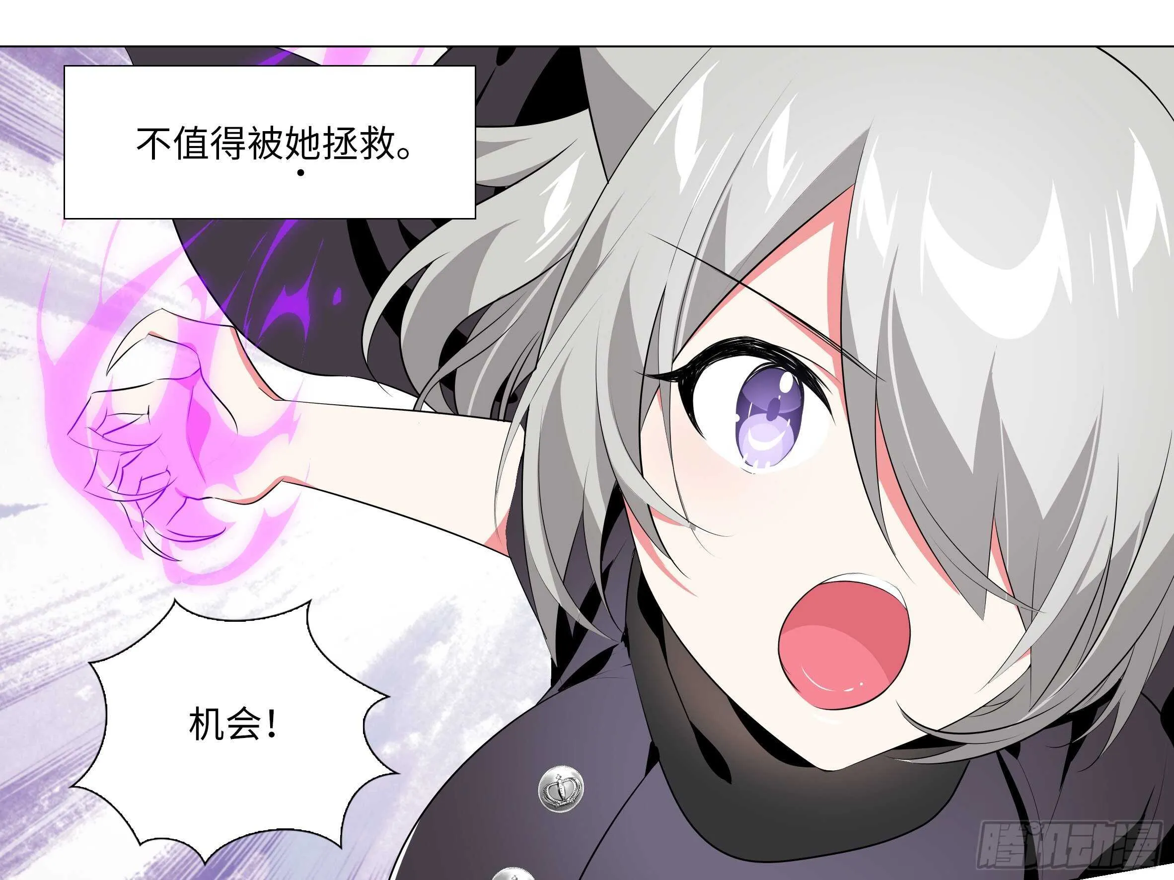 师·父（三） 第17页