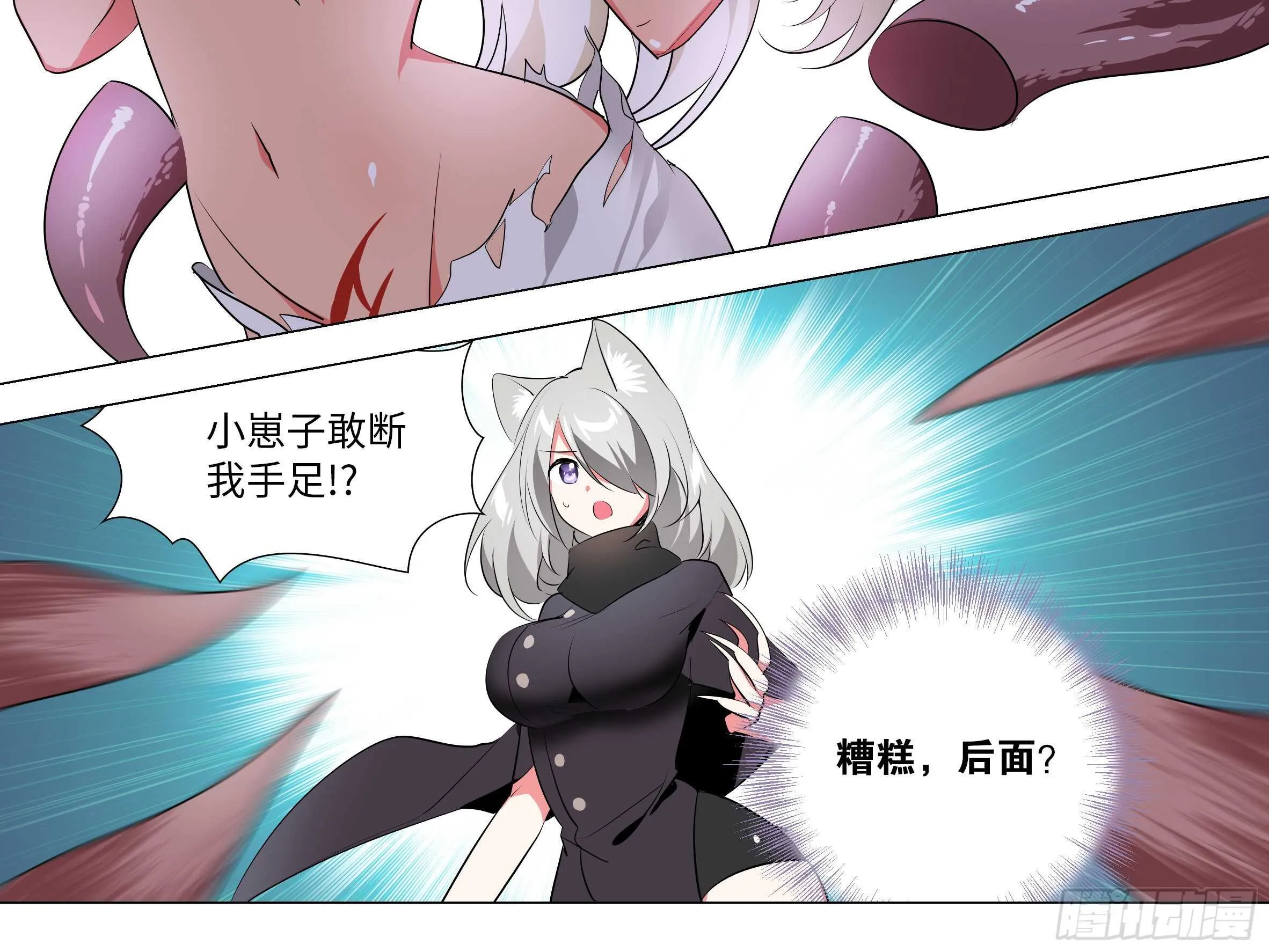 师·父（三） 第20页