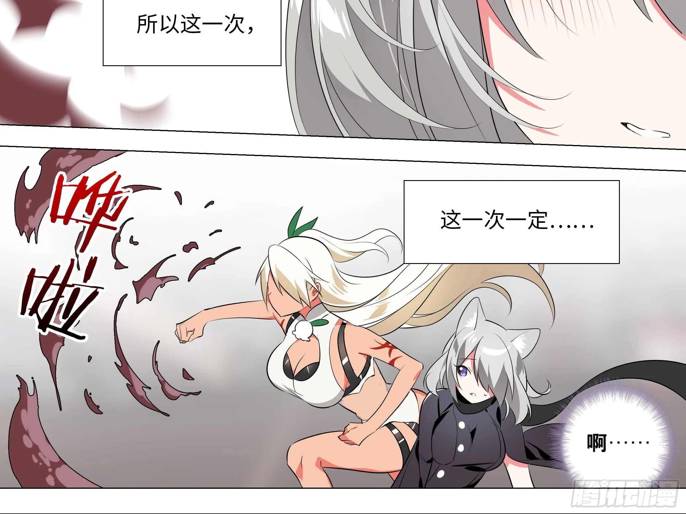 师·父（三） 第22页