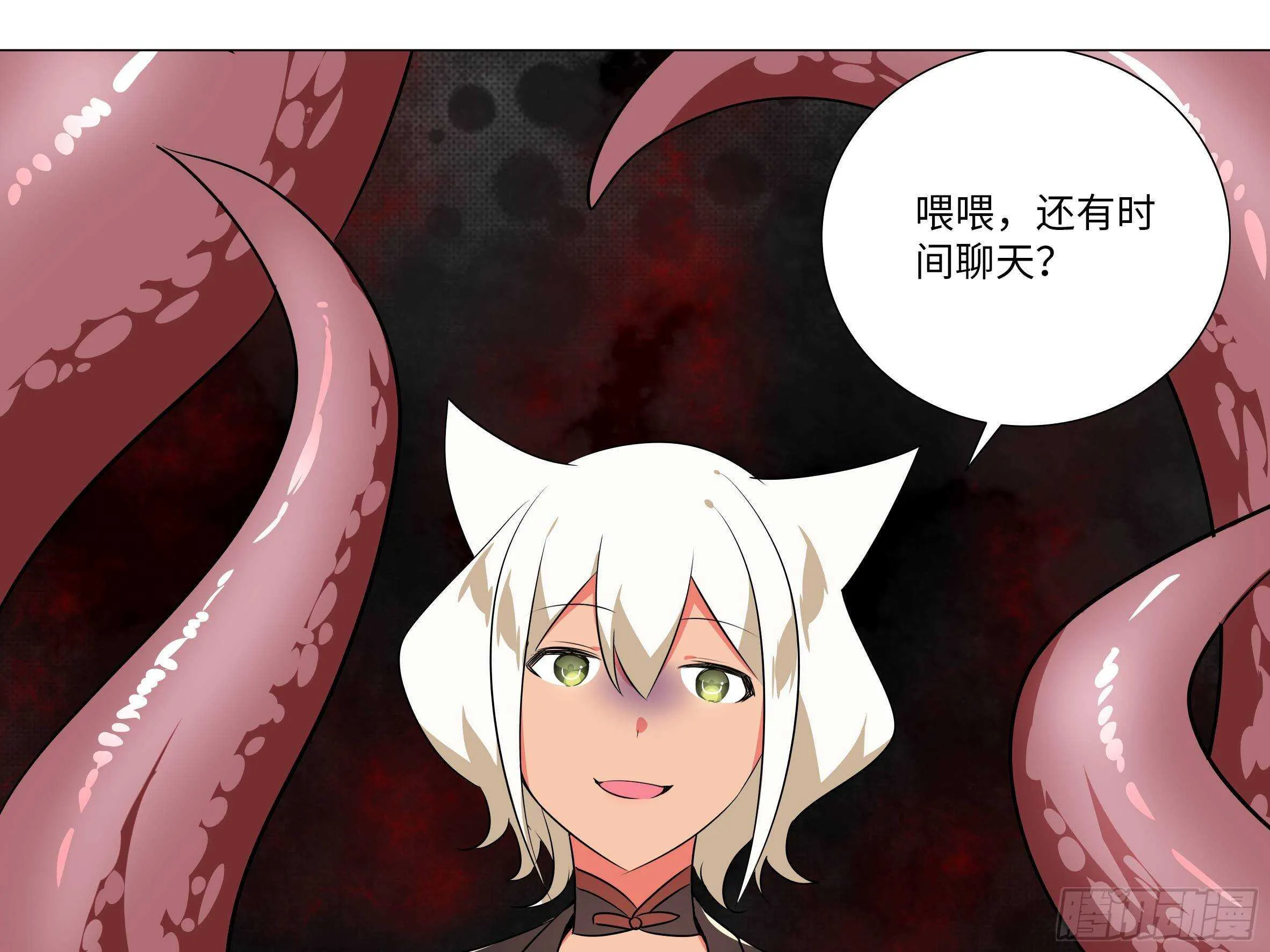 师·父（三） 第27页
