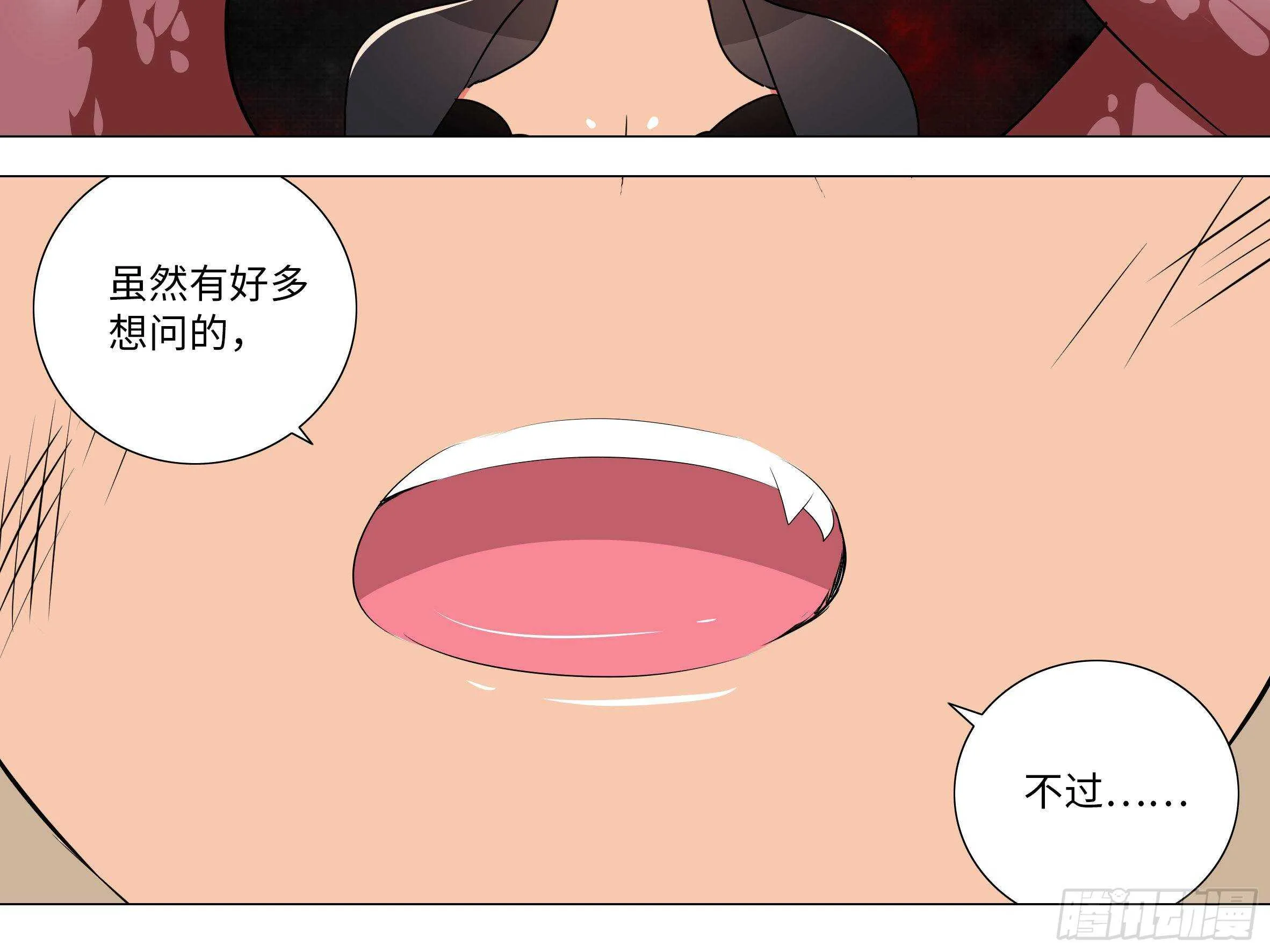 师·父（三） 第28页