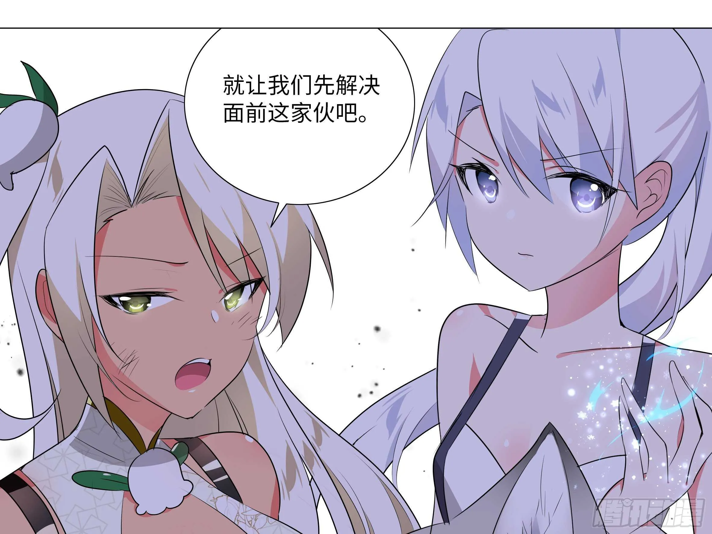 师·父（三） 第29页