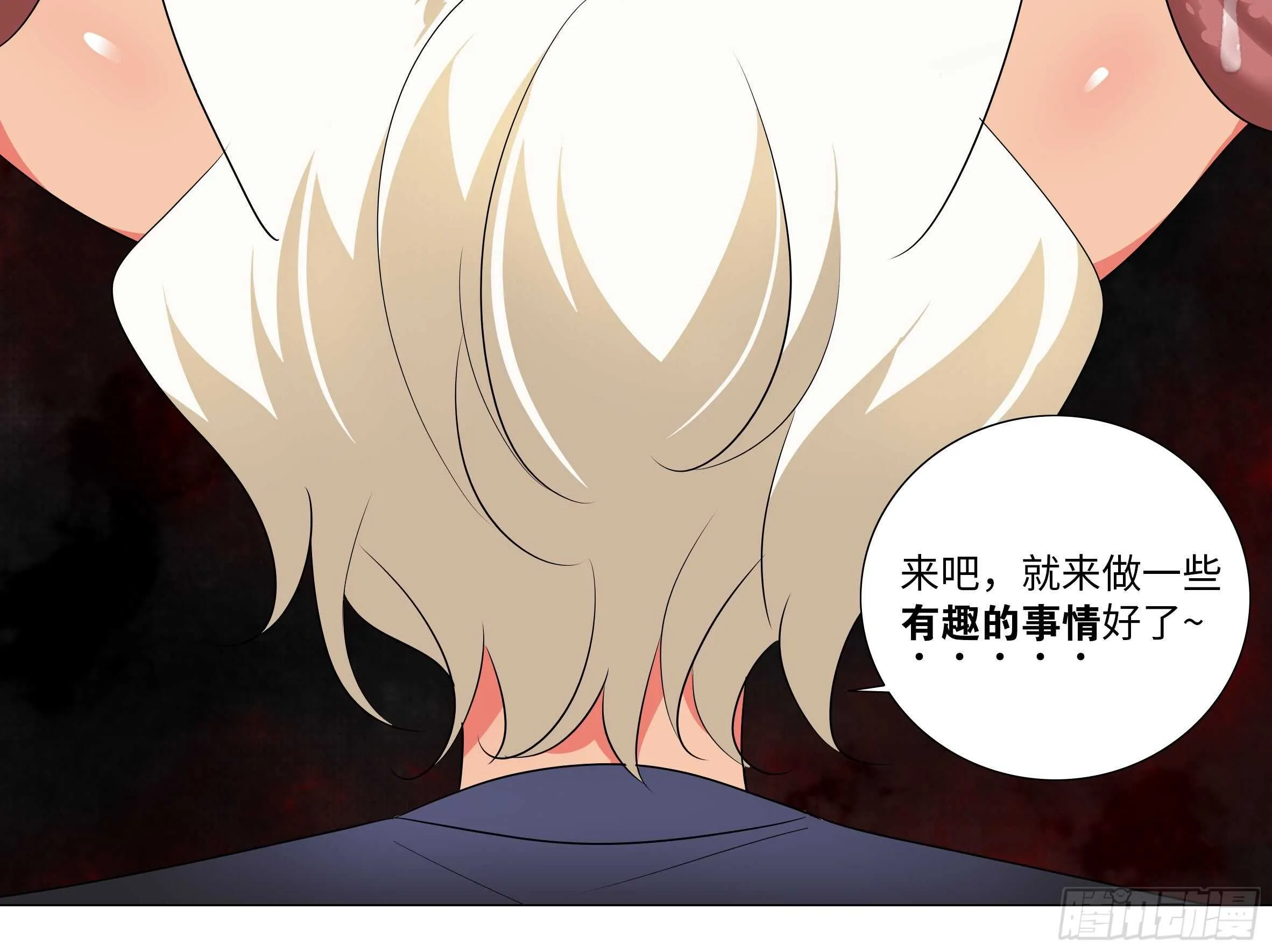 师·父（二） 第2页