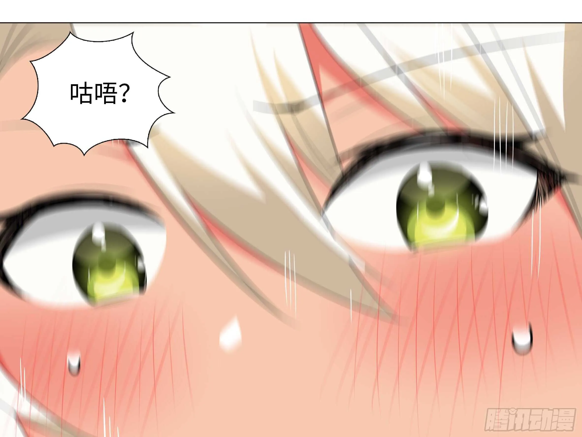 师·父（二） 第9页
