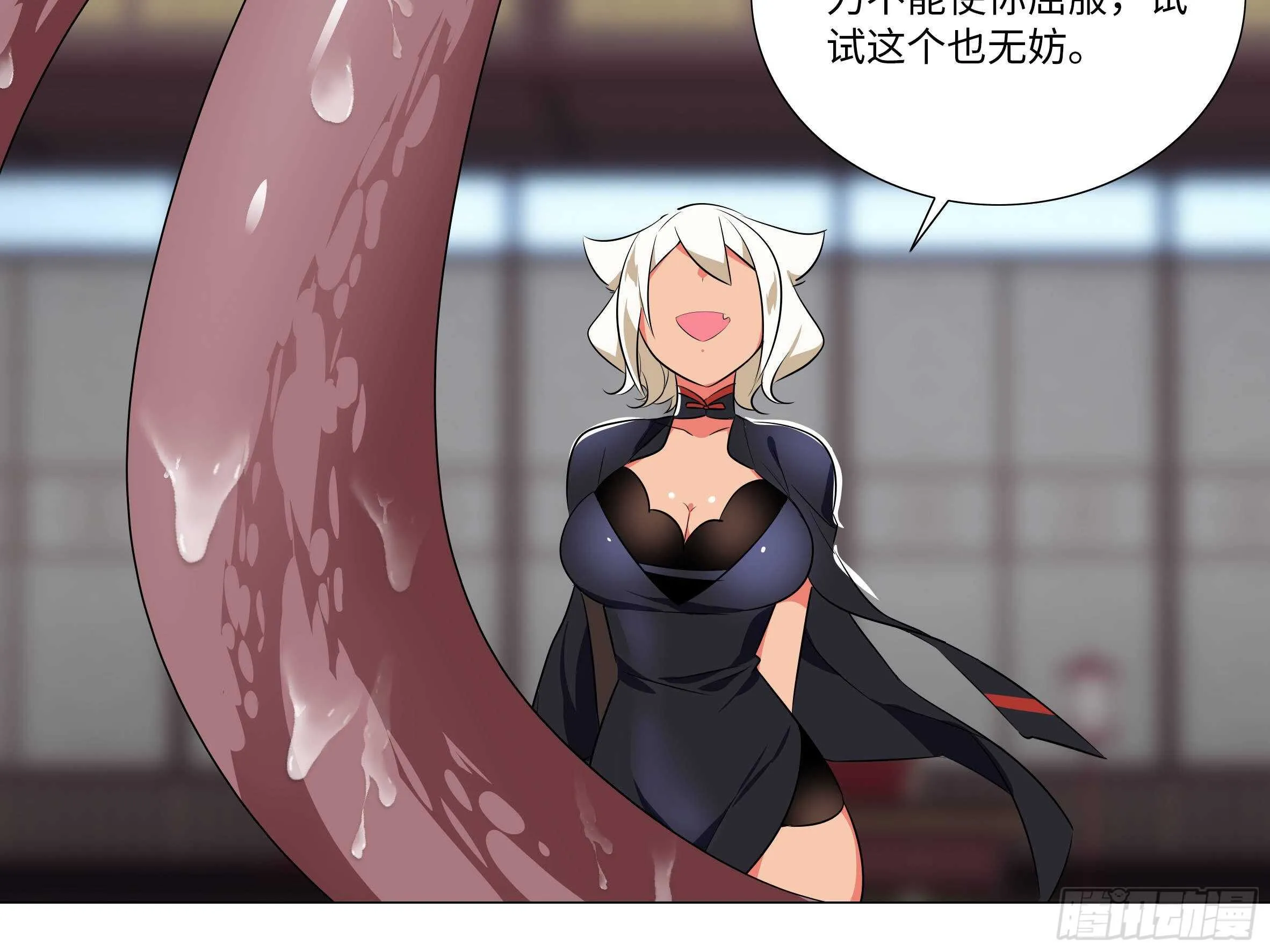师·父（二） 第12页
