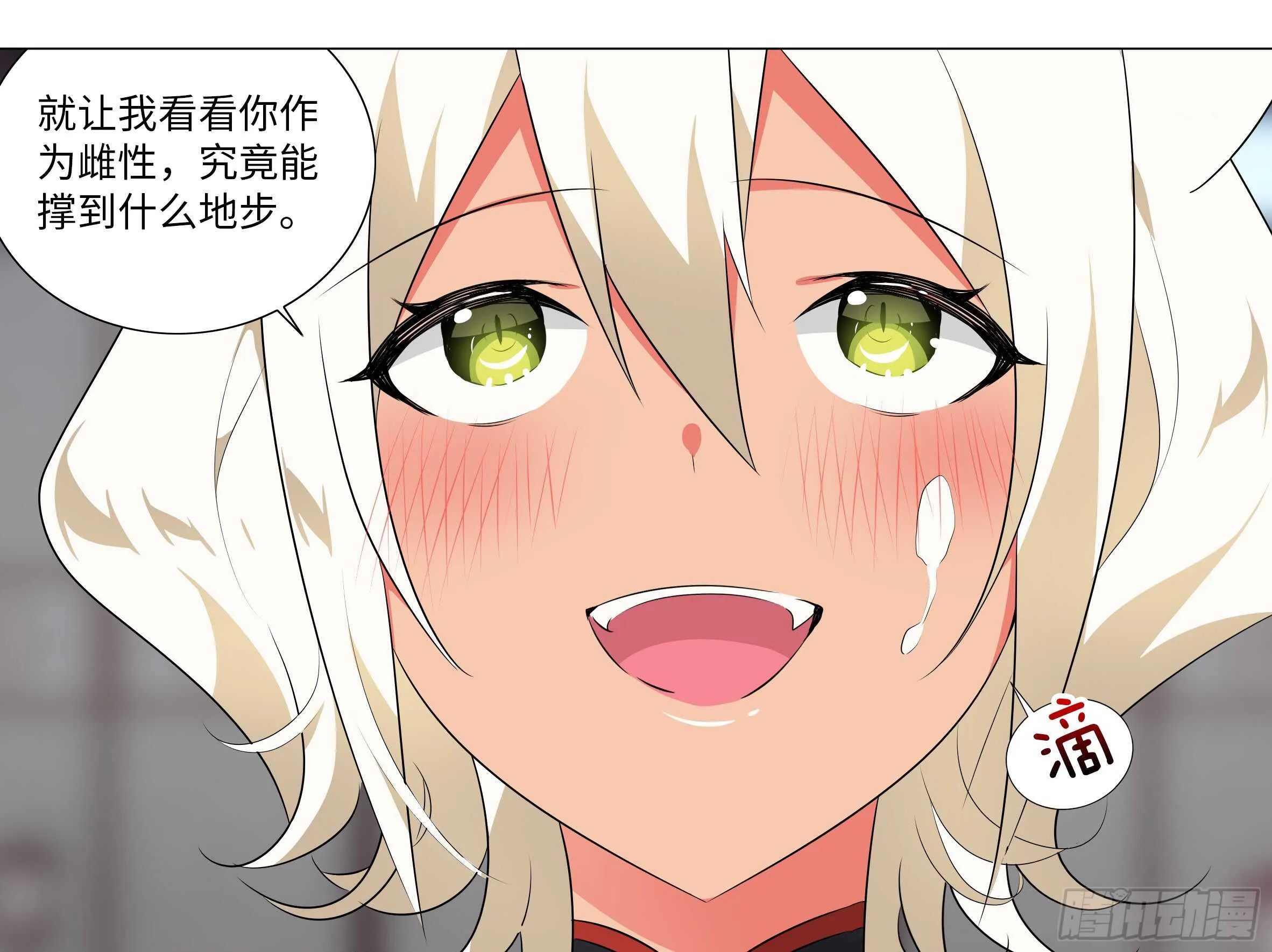 师·父（二） 第13页