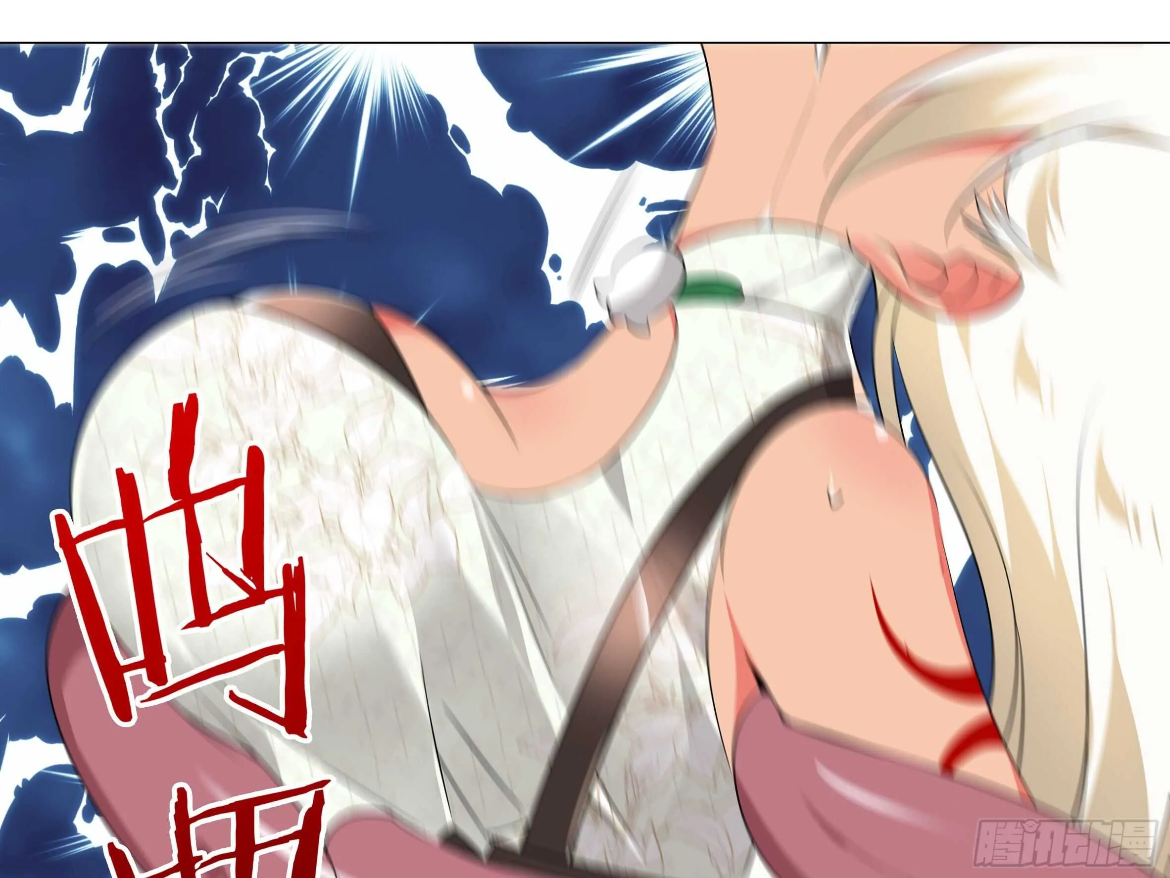 师·父（二） 第15页