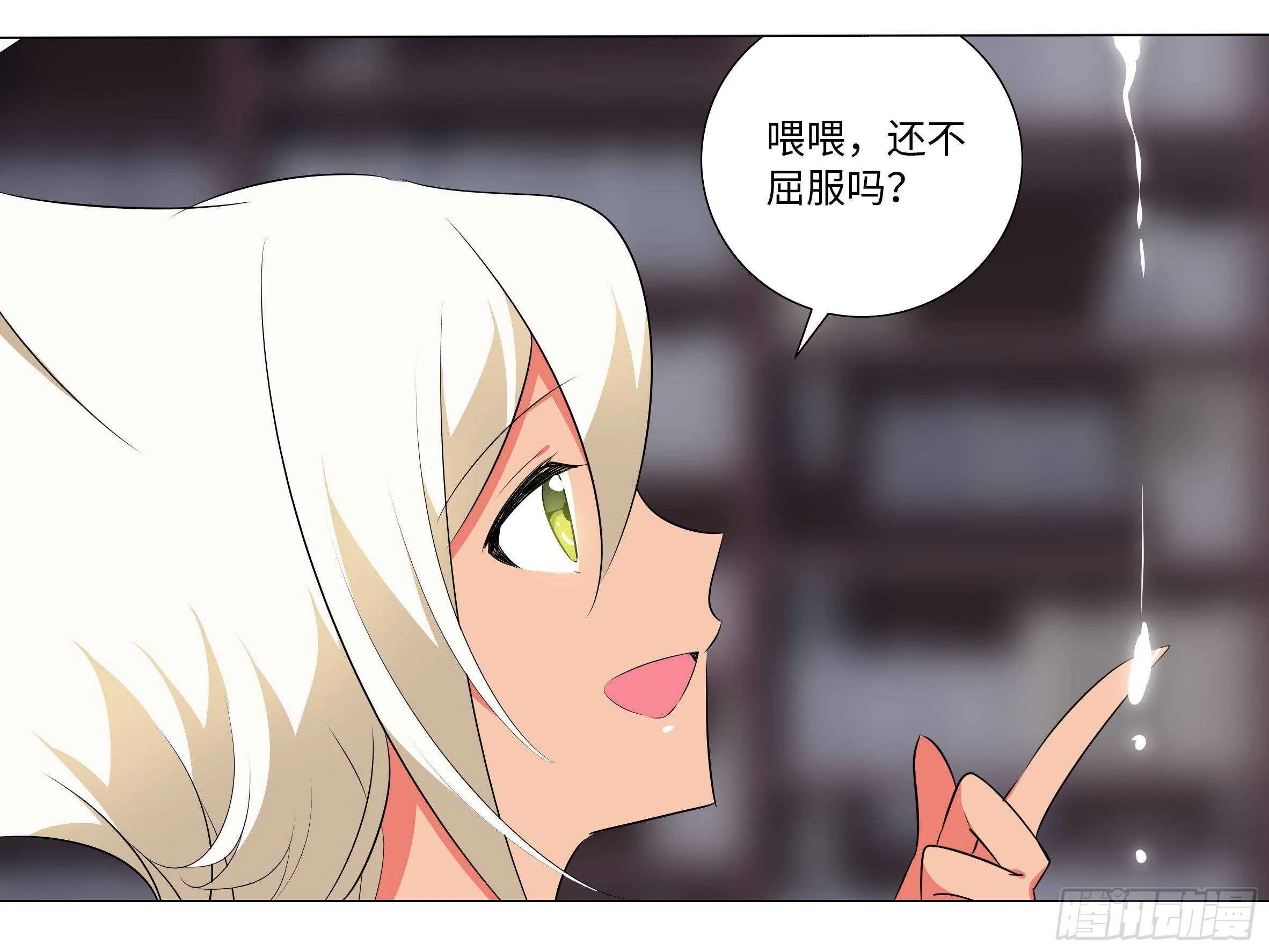 师·父（二） 第18页