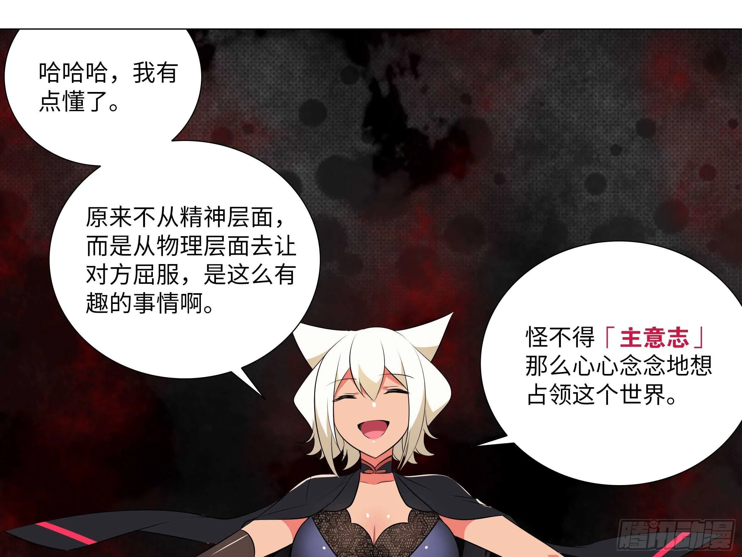 师·父（二） 第21页