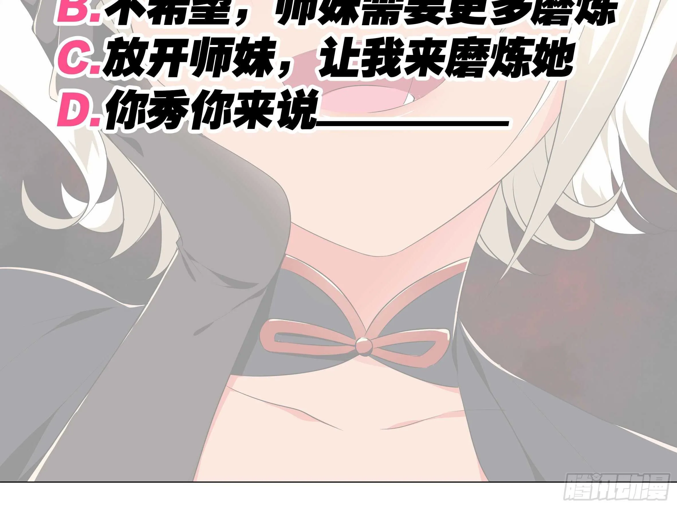 师·父（二） 第26页