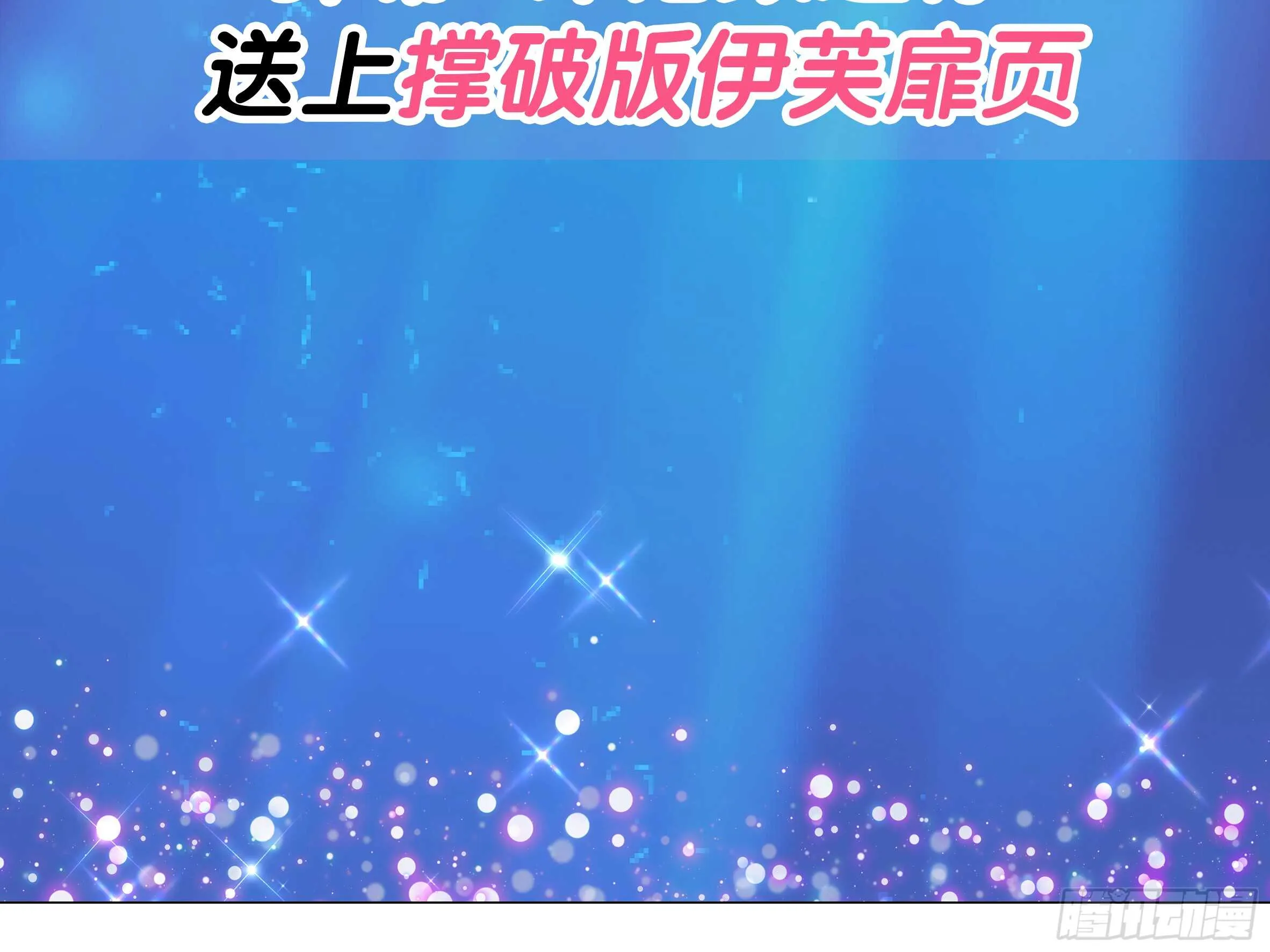 师·父（四） 第2页