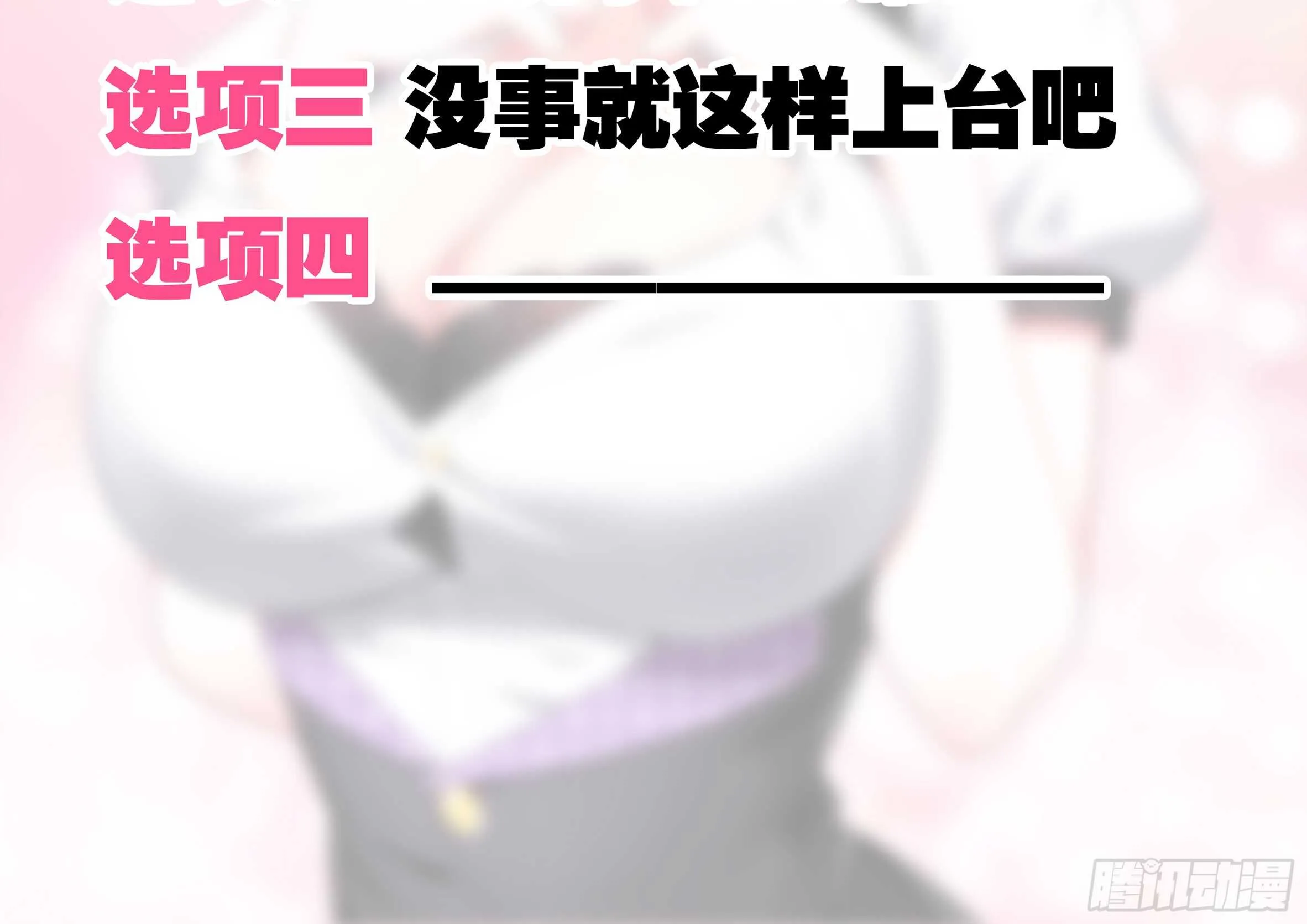 师·父（四） 第6页