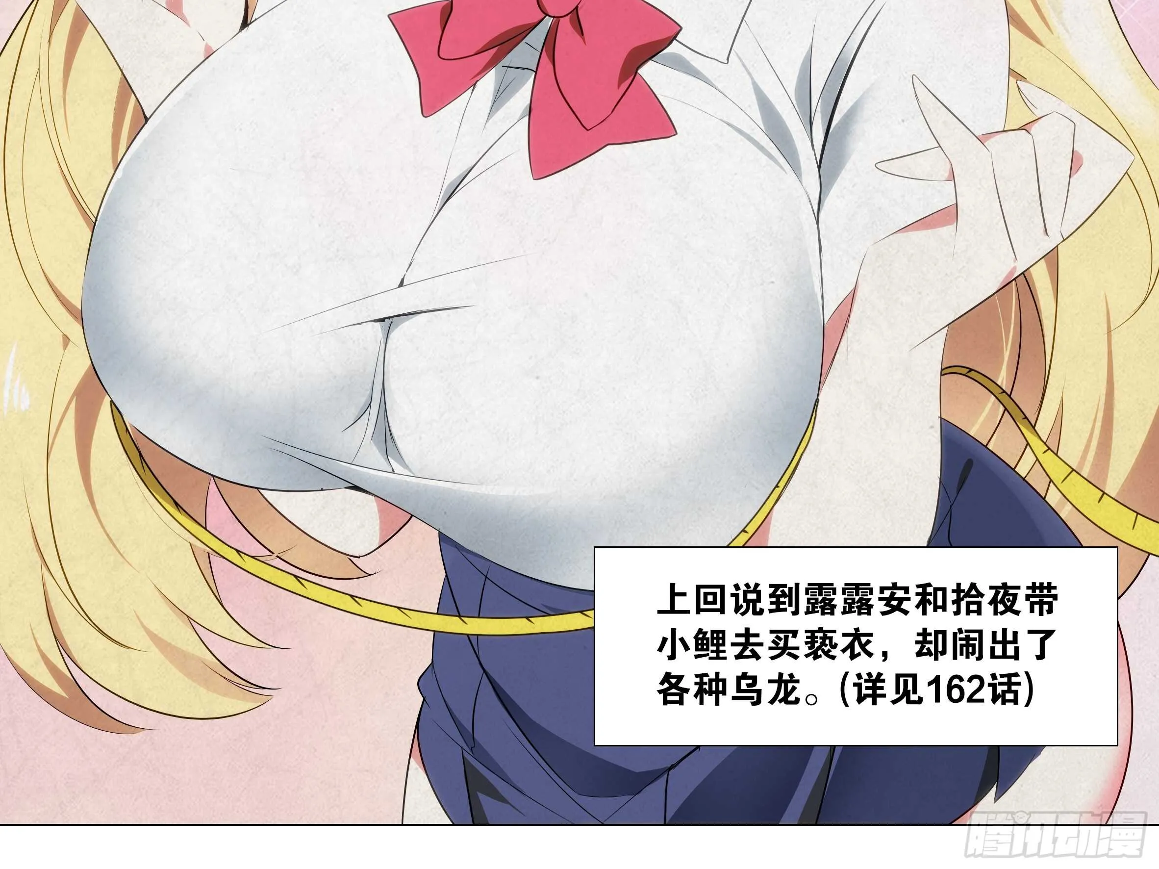 师·父（四） 第8页