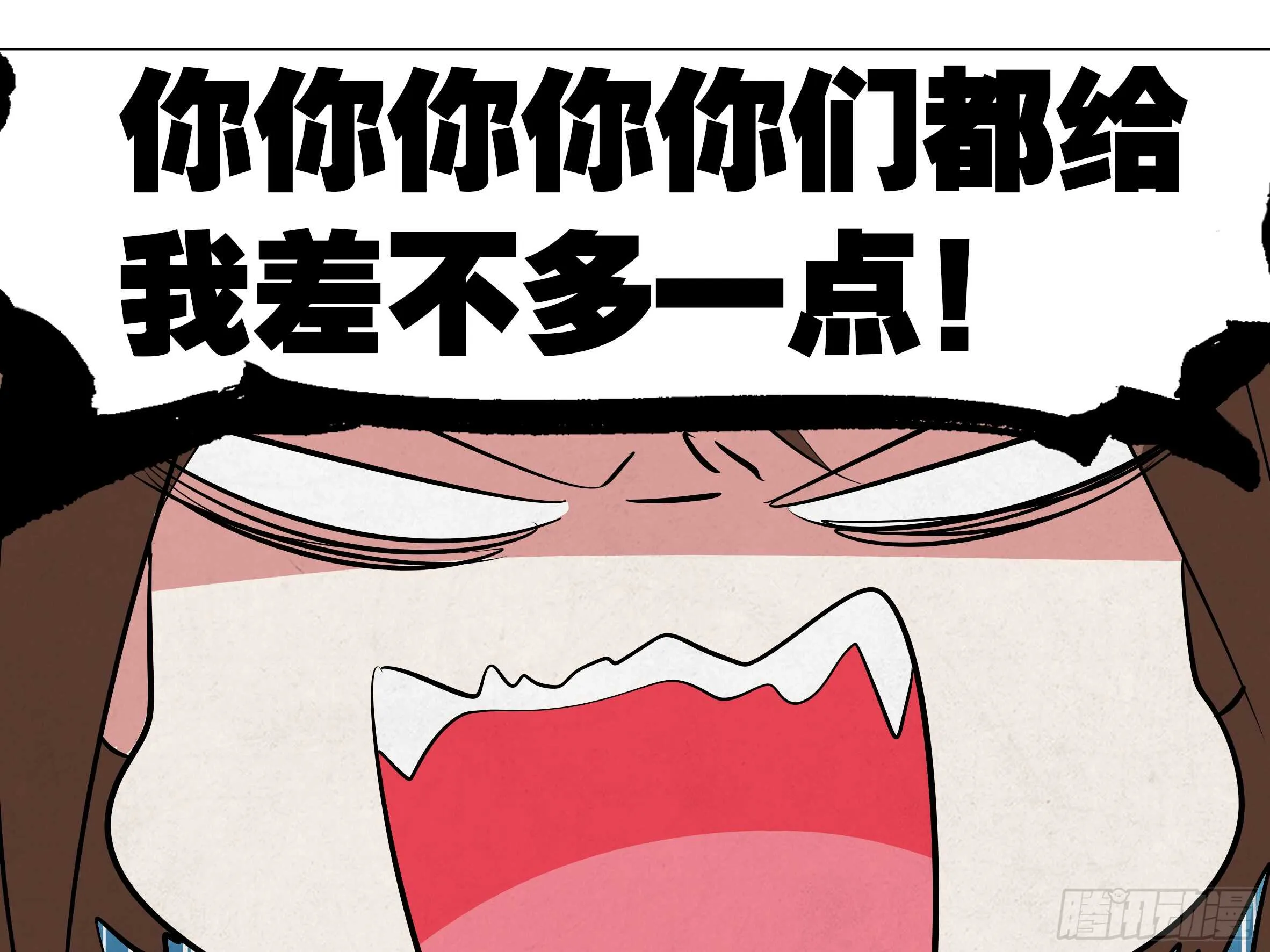 师·父（四） 第9页