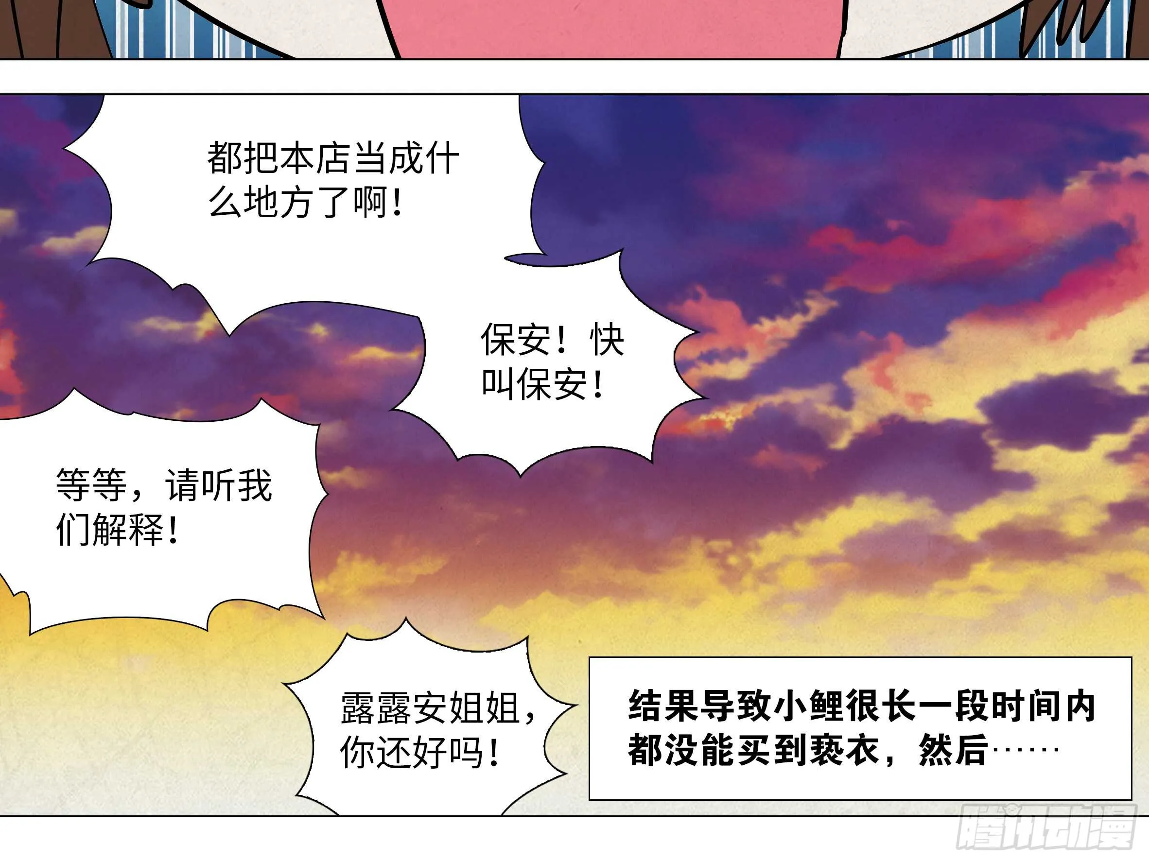 师·父（四） 第10页