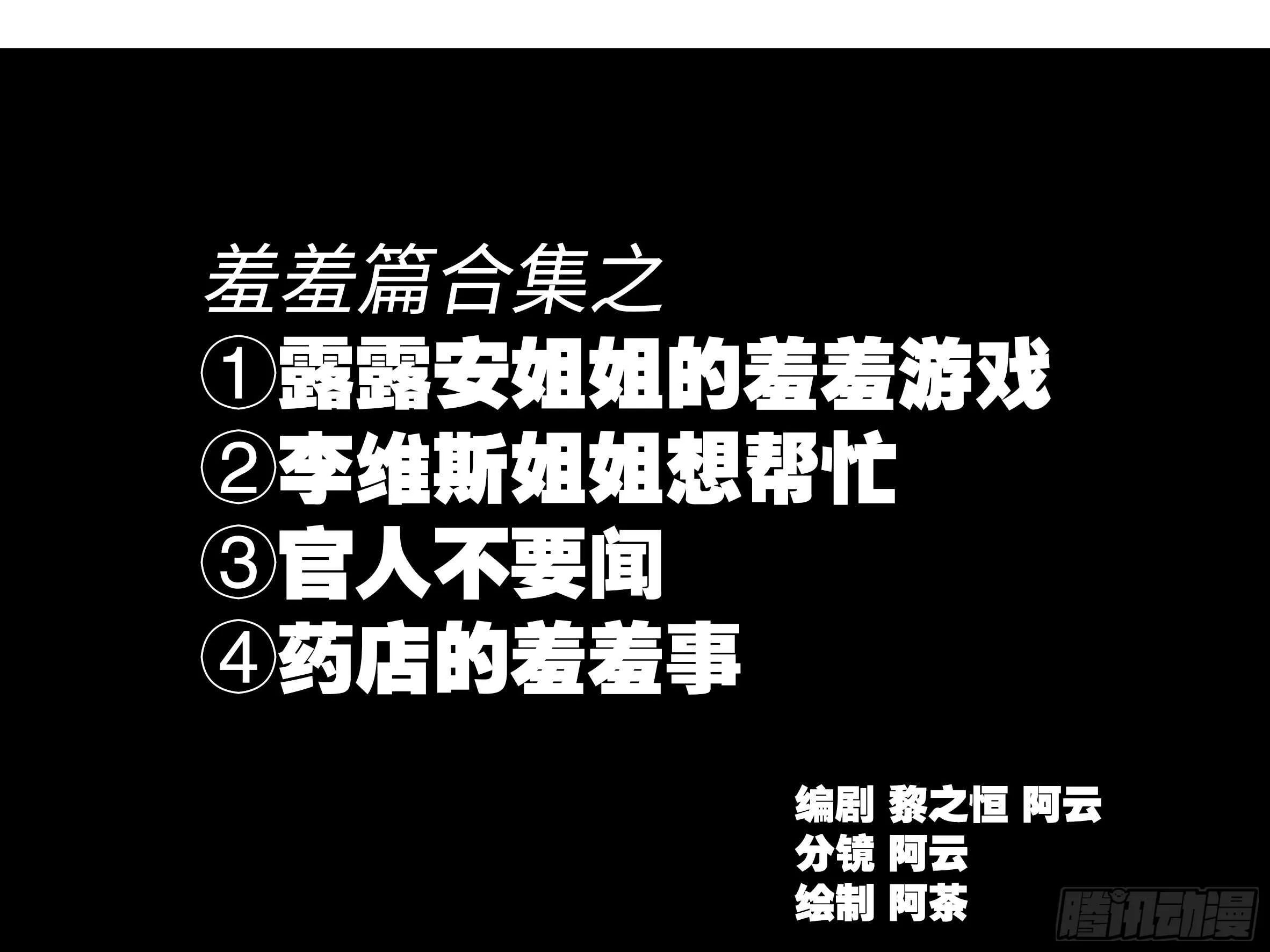 师·父（四） 第11页