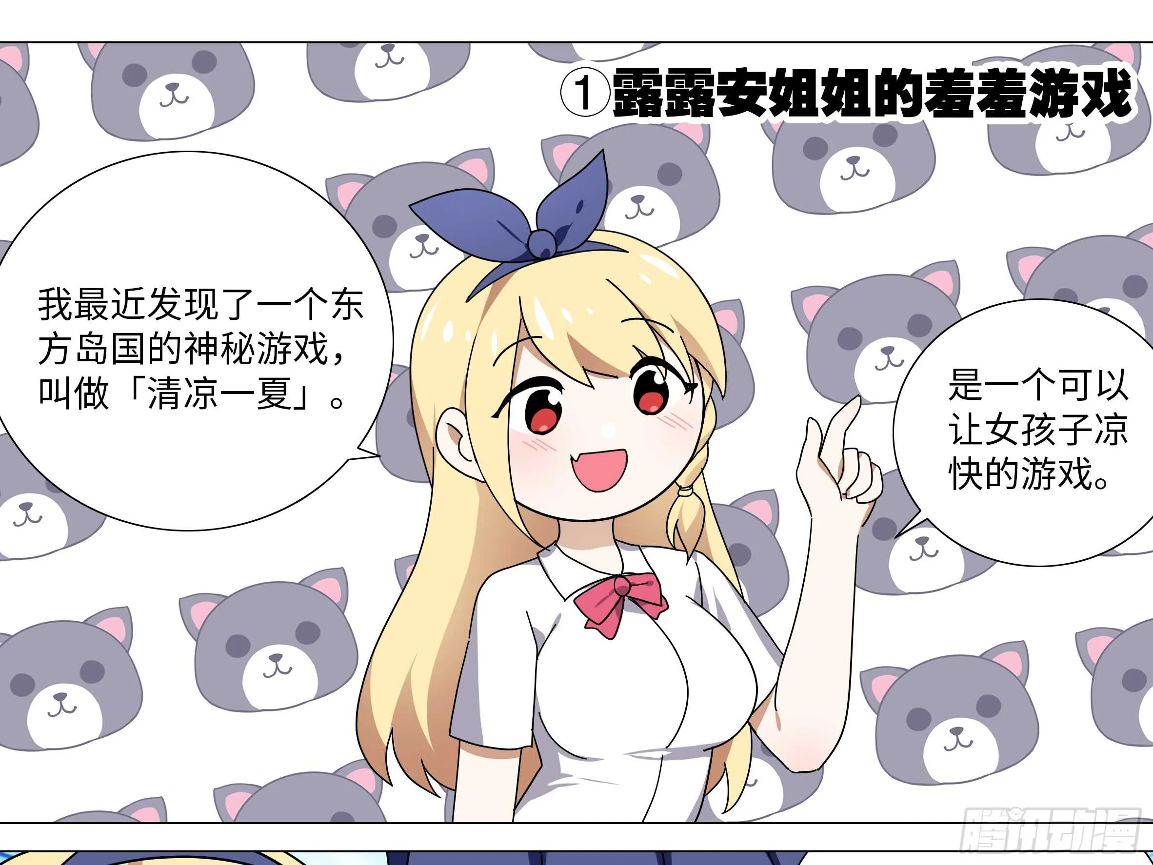 师·父（四） 第13页