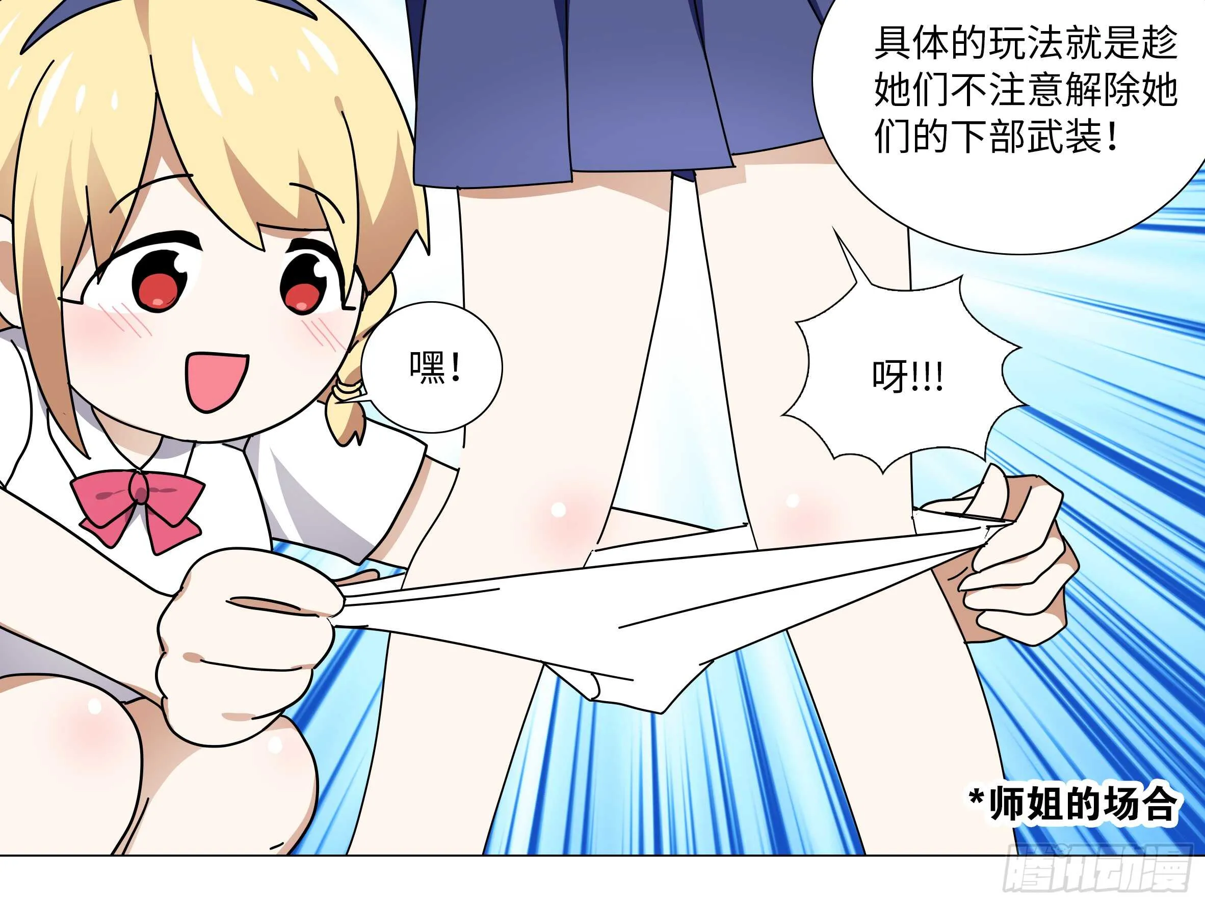 师·父（四） 第14页