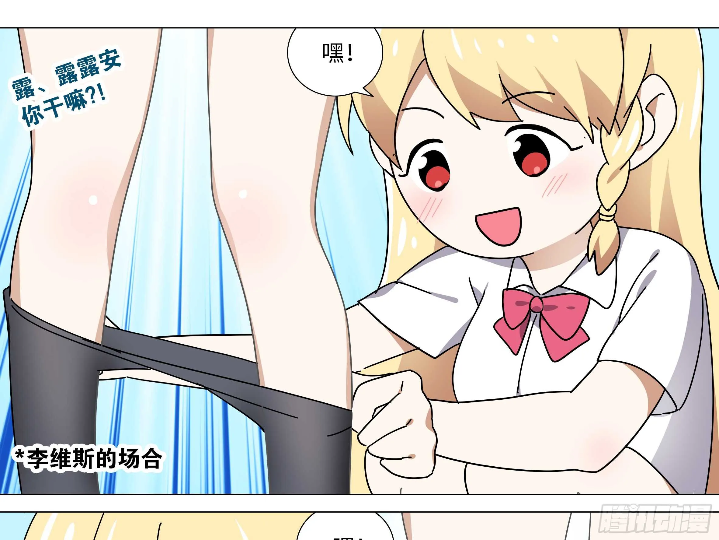 师·父（四） 第15页