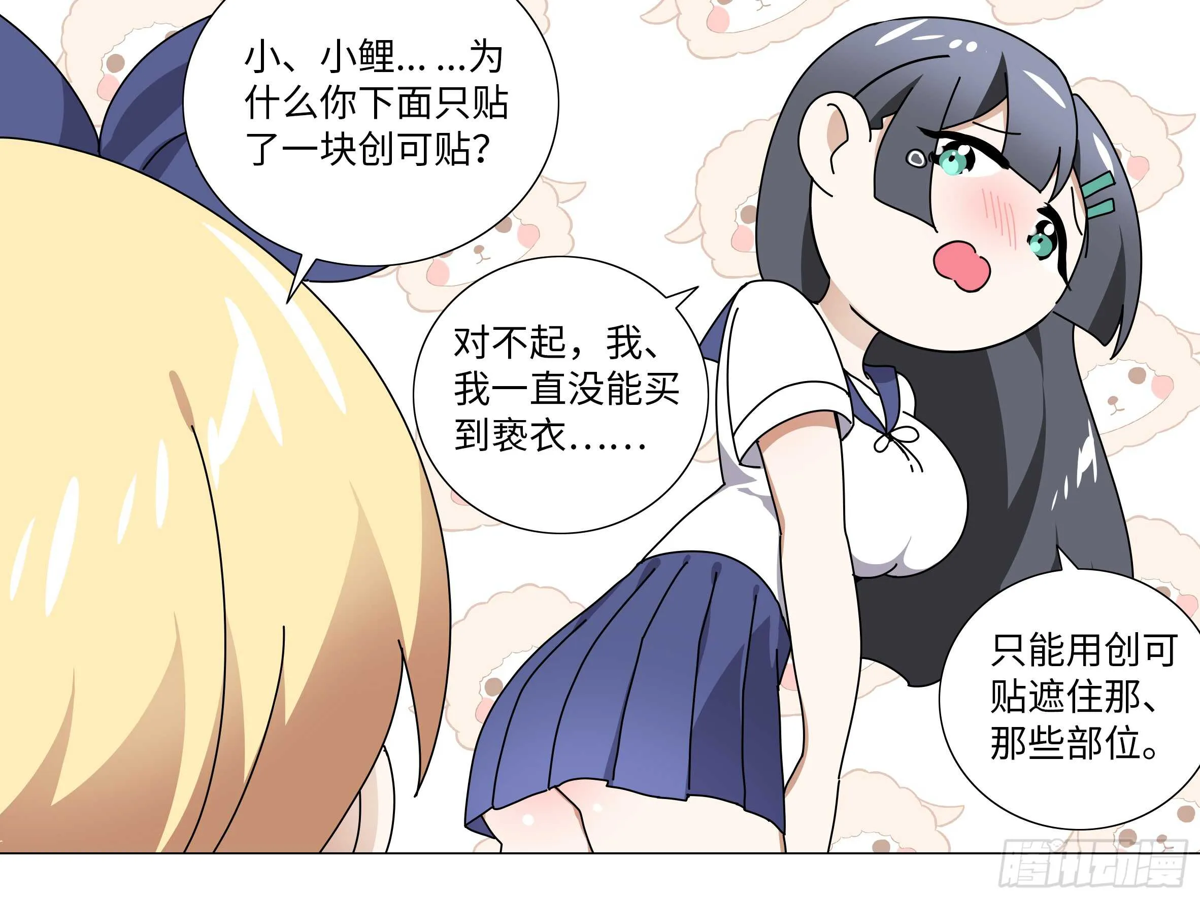 师·父（四） 第18页
