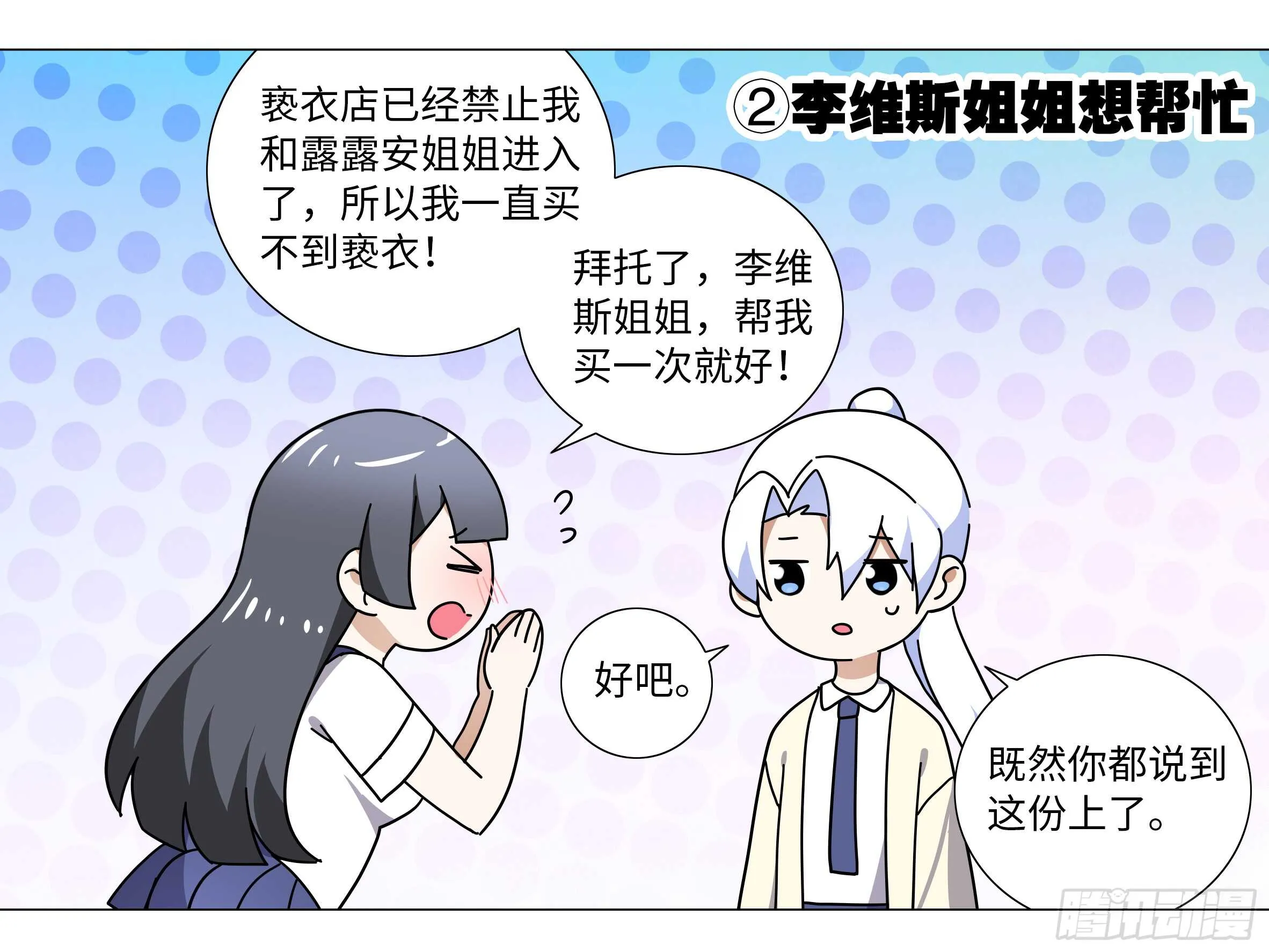 师·父（四） 第19页