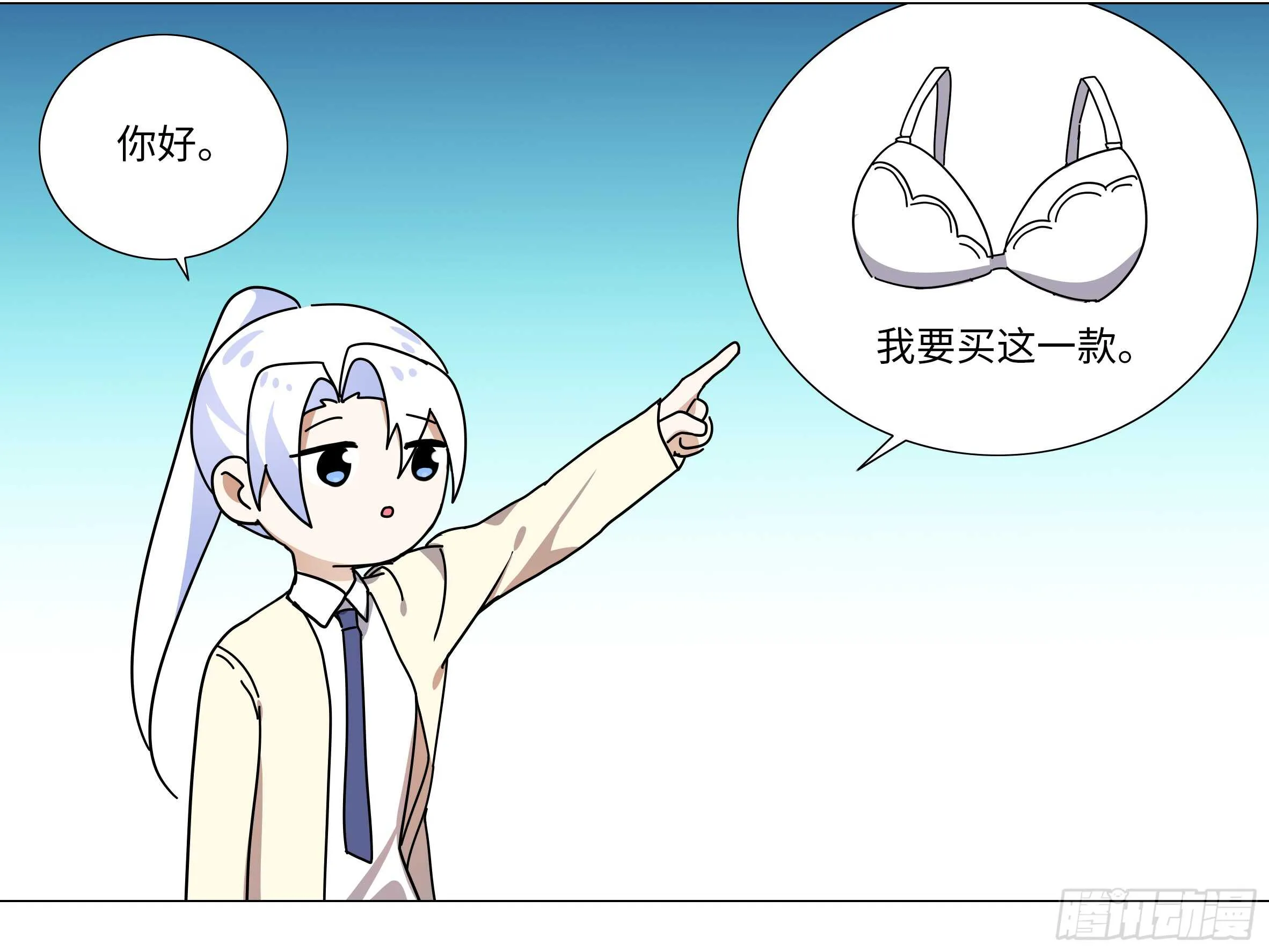 师·父（四） 第20页