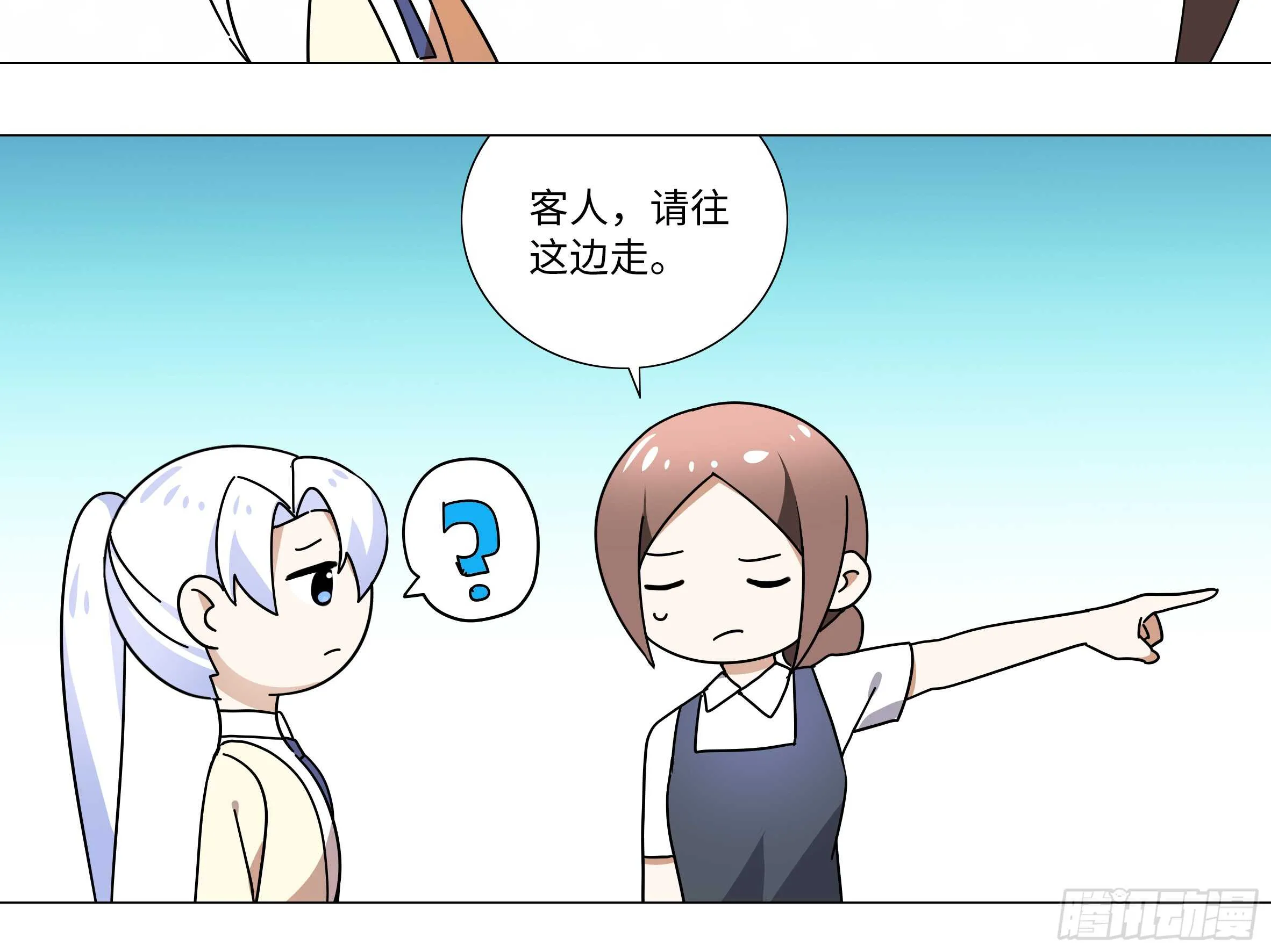 师·父（四） 第22页