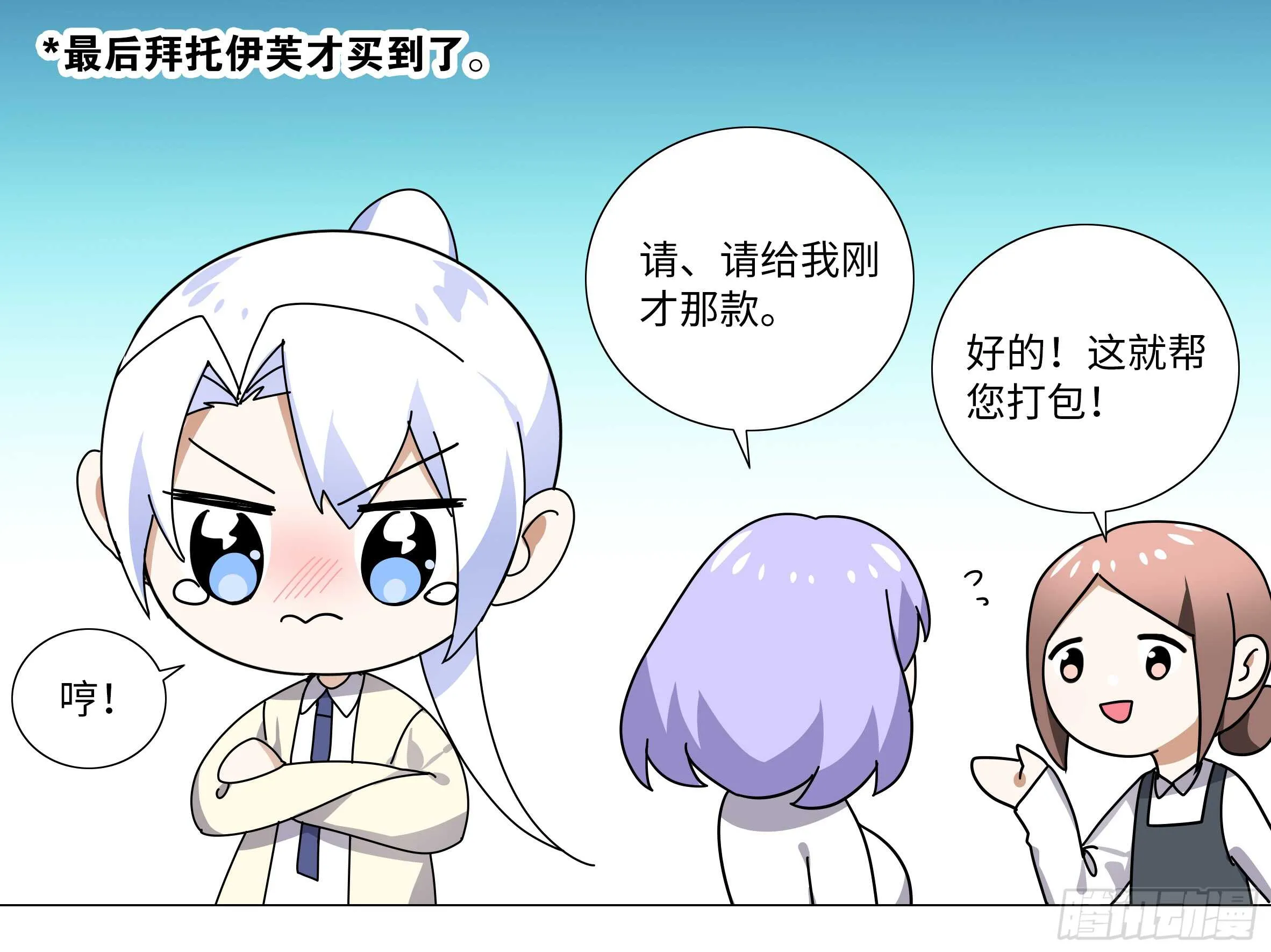 师·父（四） 第24页