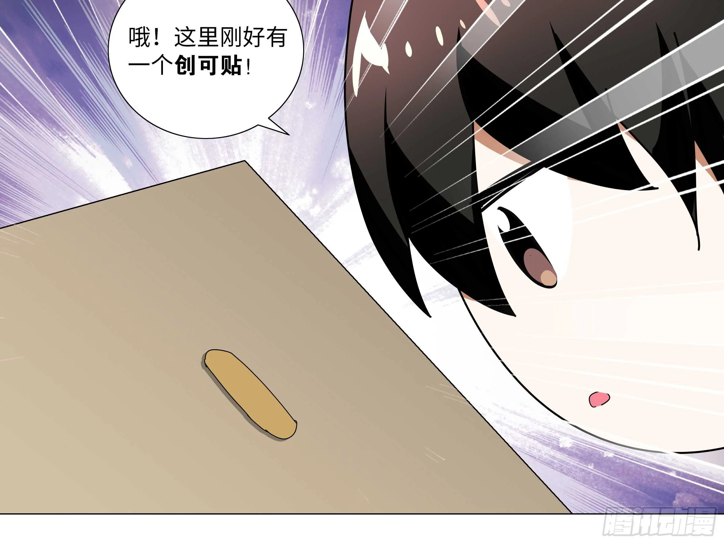 师·父（四） 第26页
