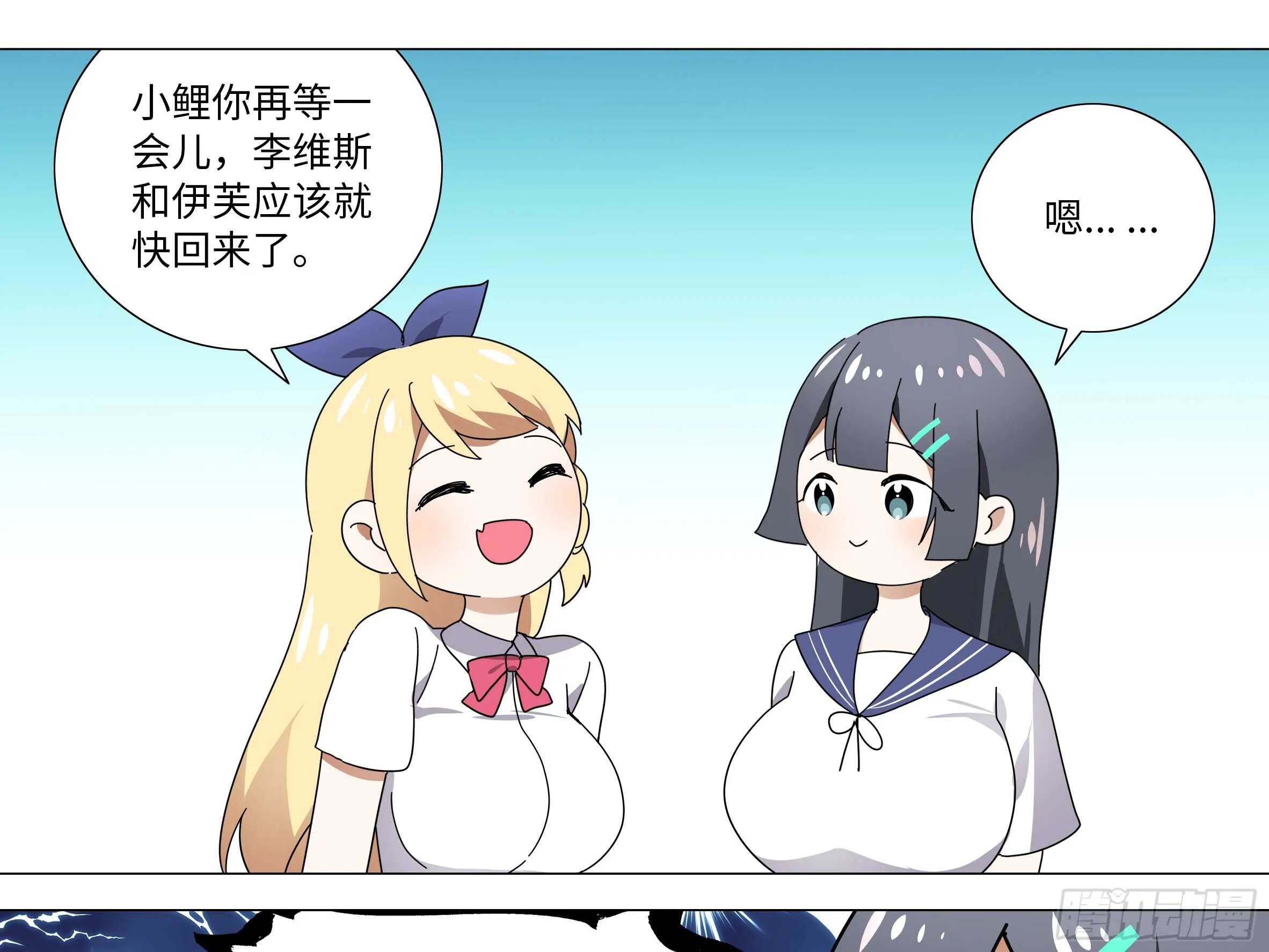 师·父（四） 第27页