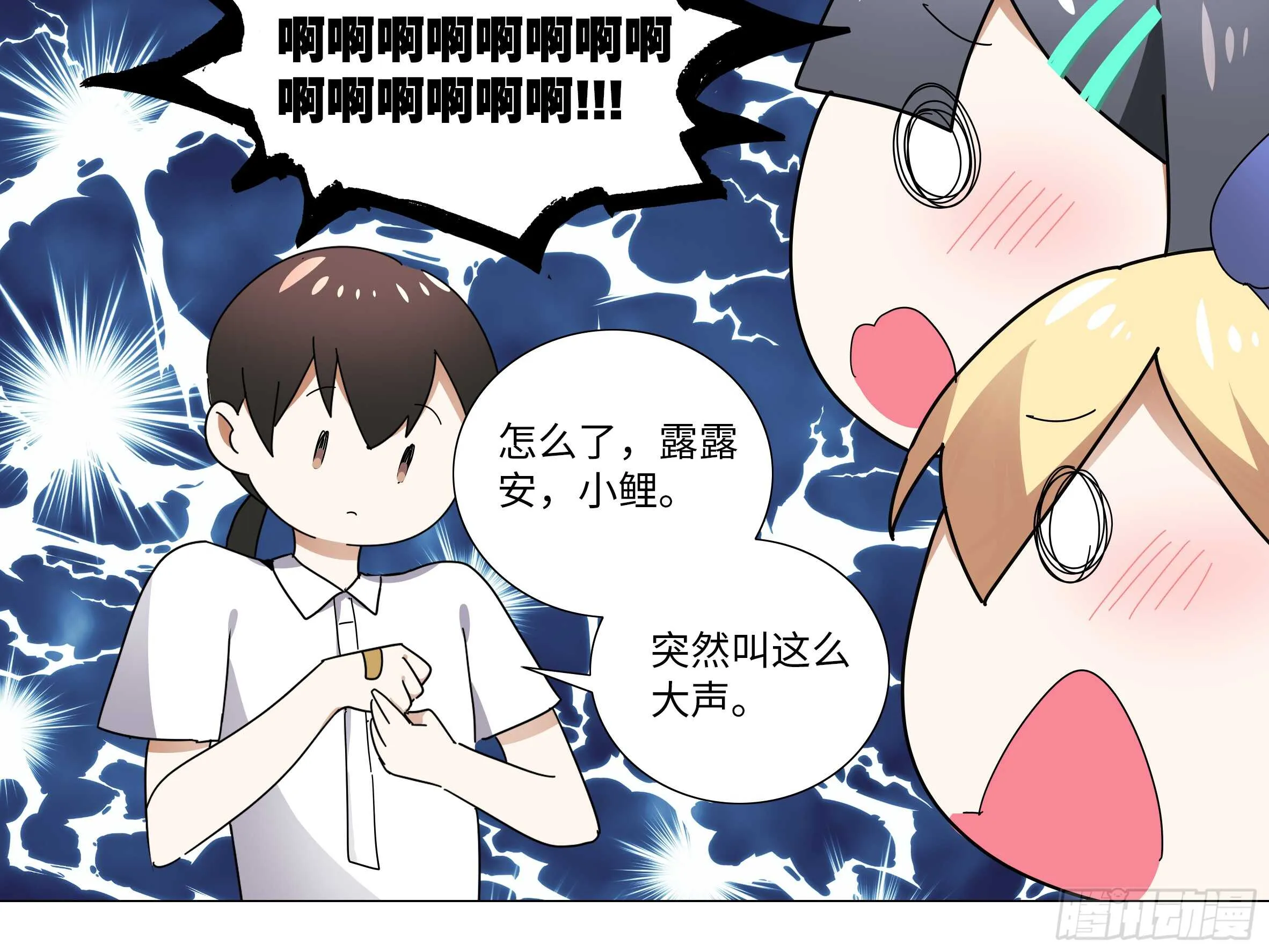 师·父（四） 第28页