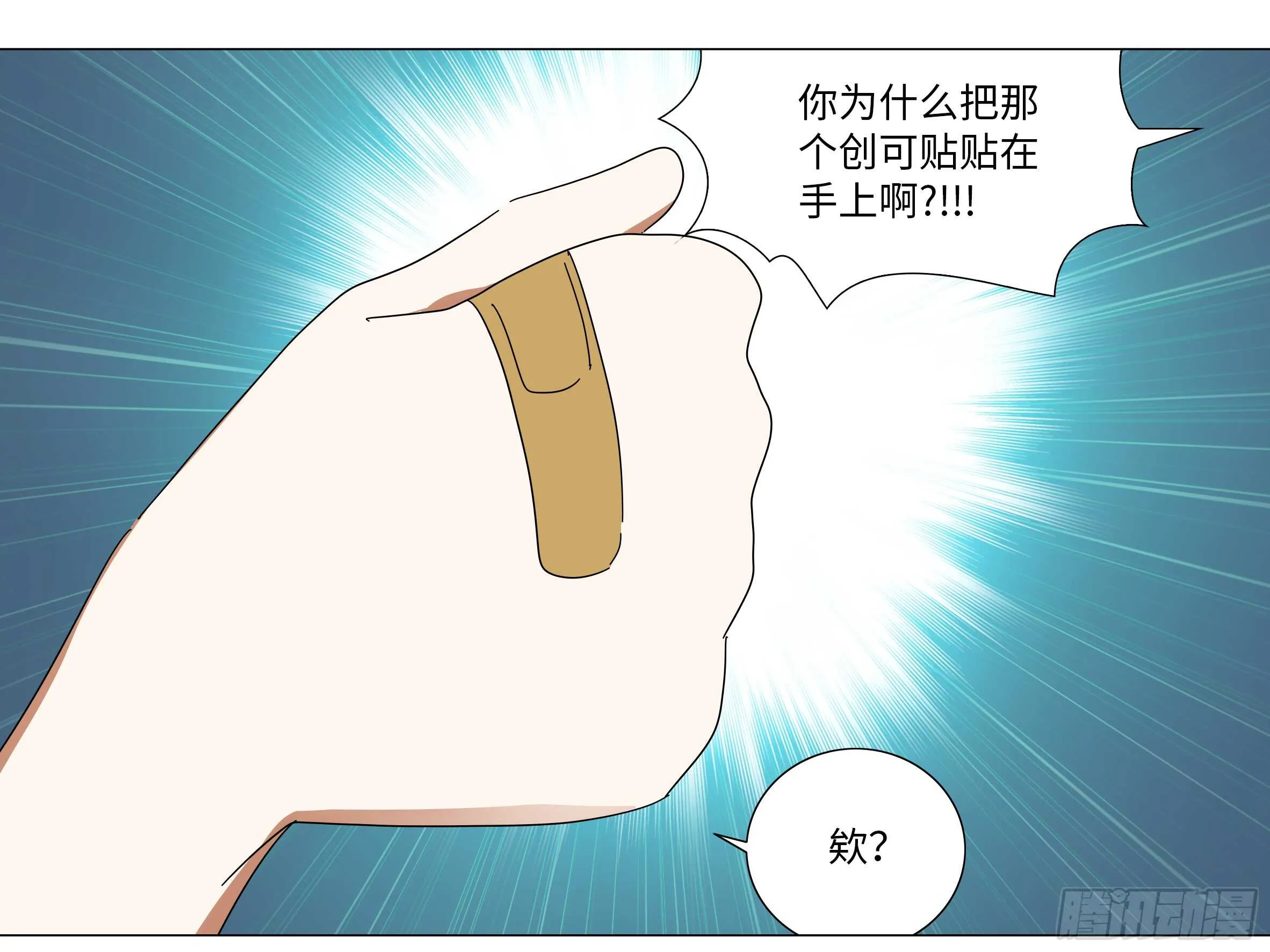 师·父（四） 第29页