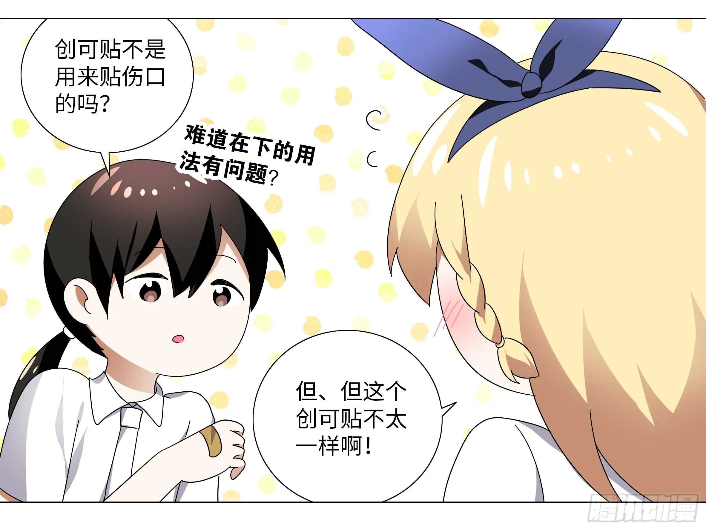 师·父（四） 第30页