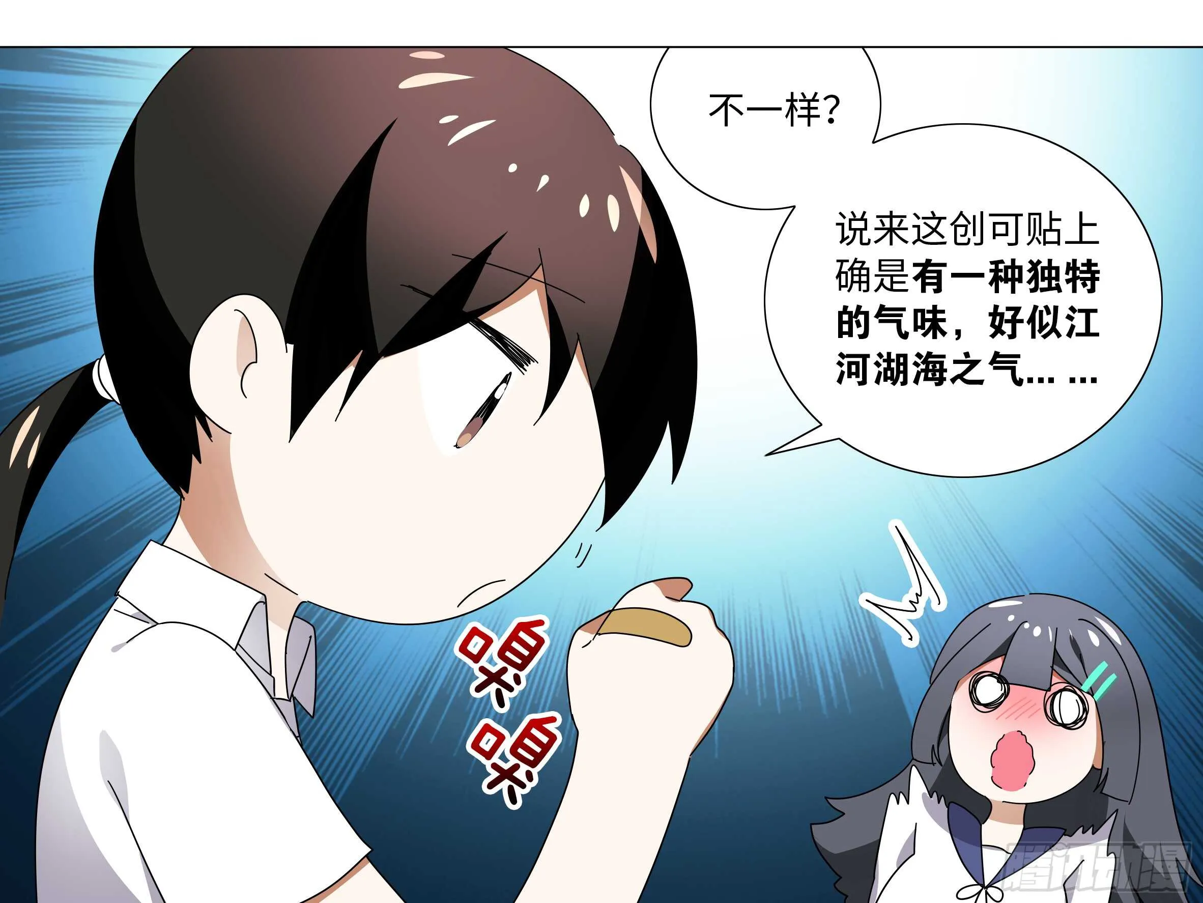 师·父（四） 第31页