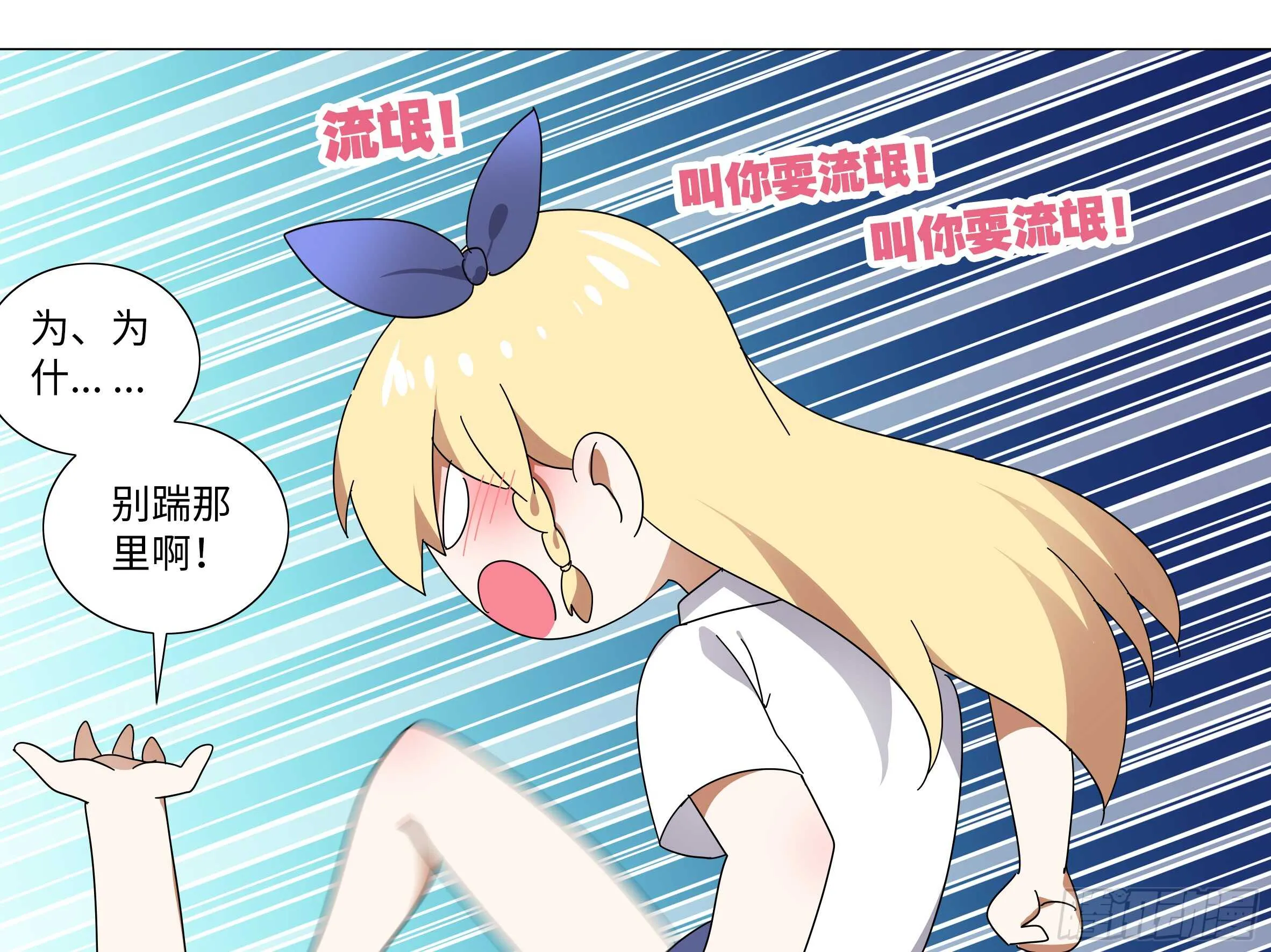 师·父（四） 第33页