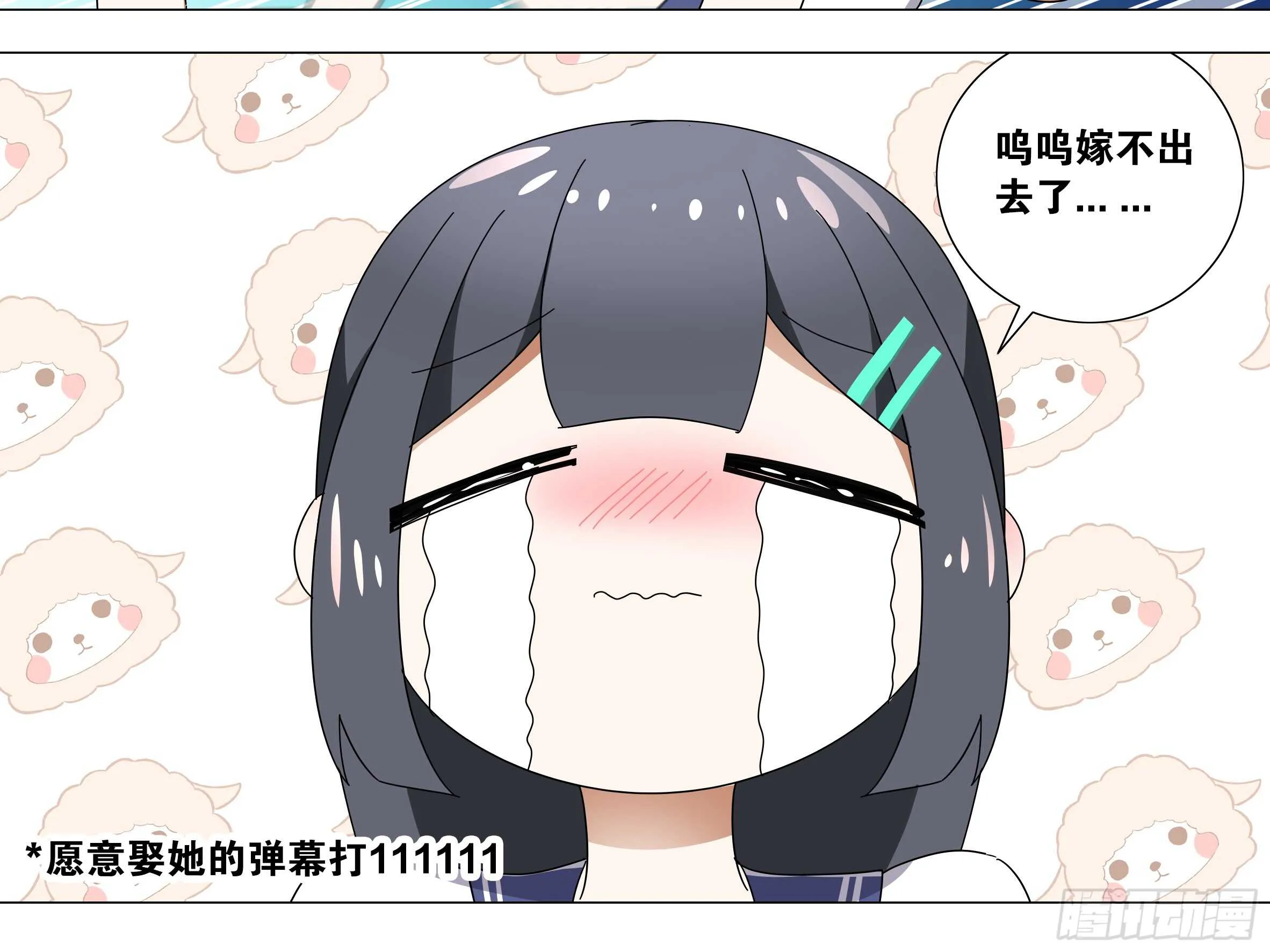 师·父（四） 第34页
