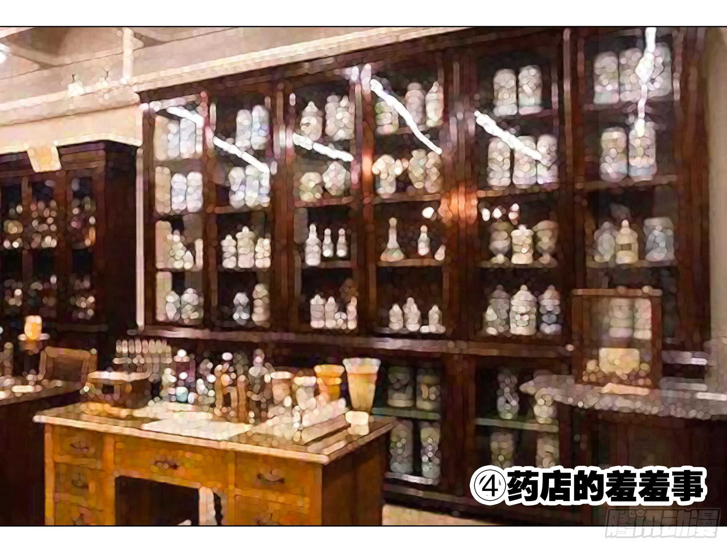 师·父（四） 第35页