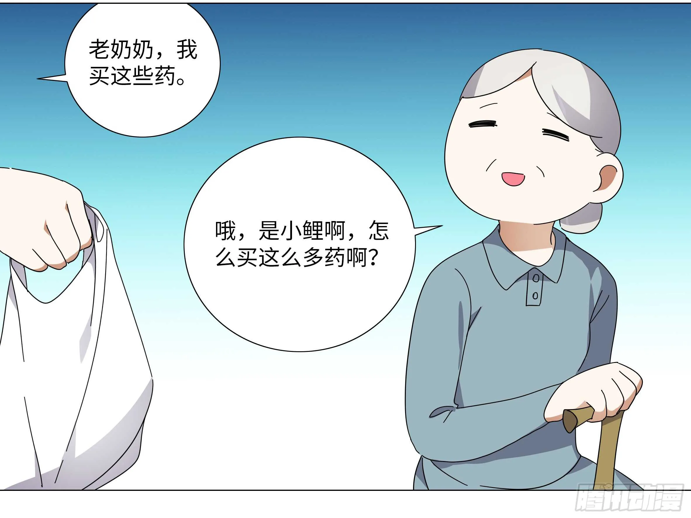 师·父（四） 第36页