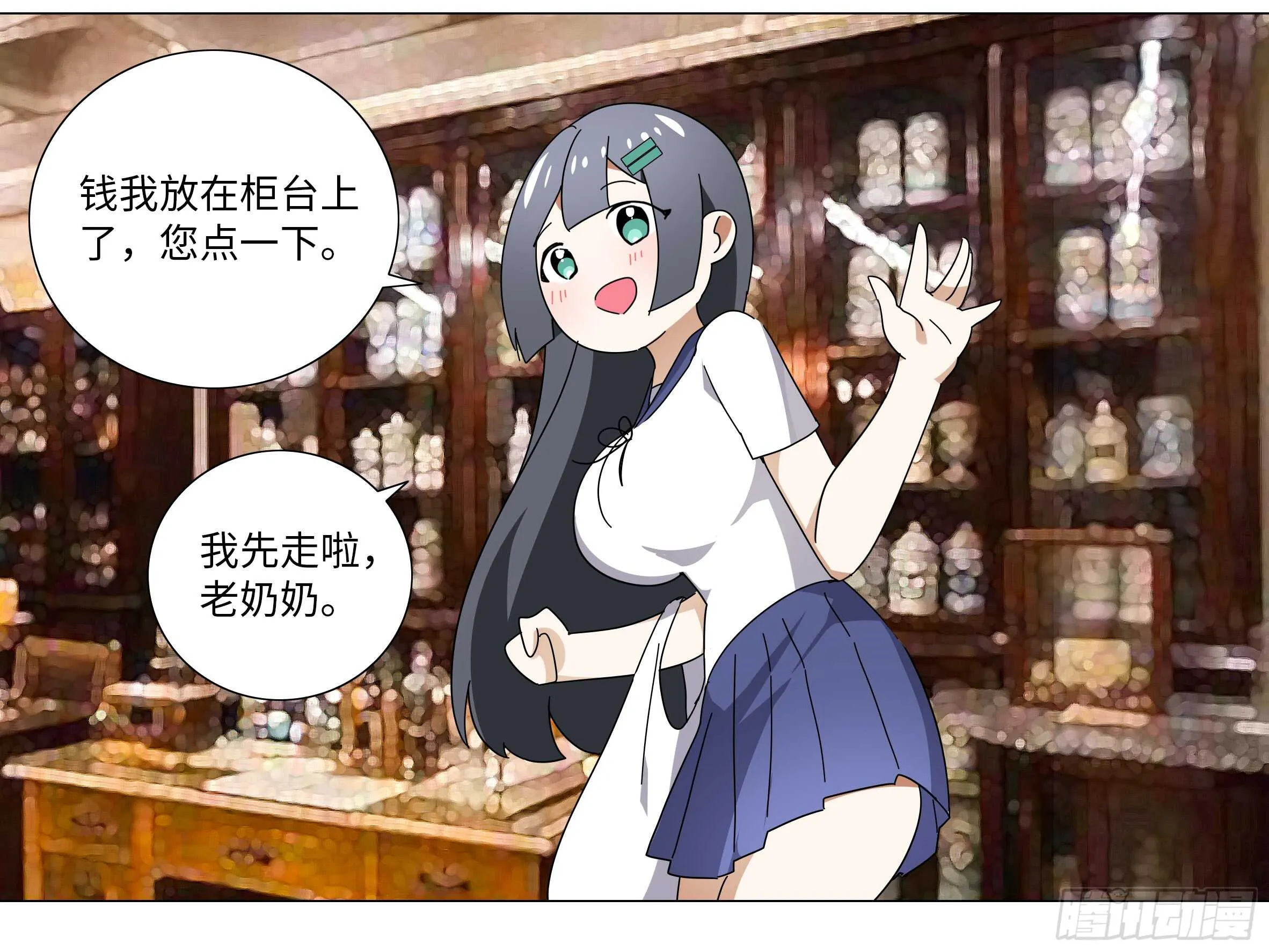 师·父（四） 第38页