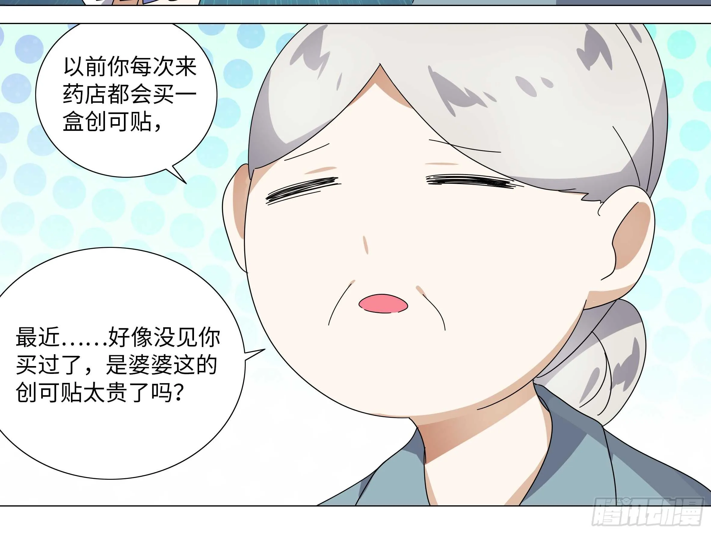 师·父（四） 第40页