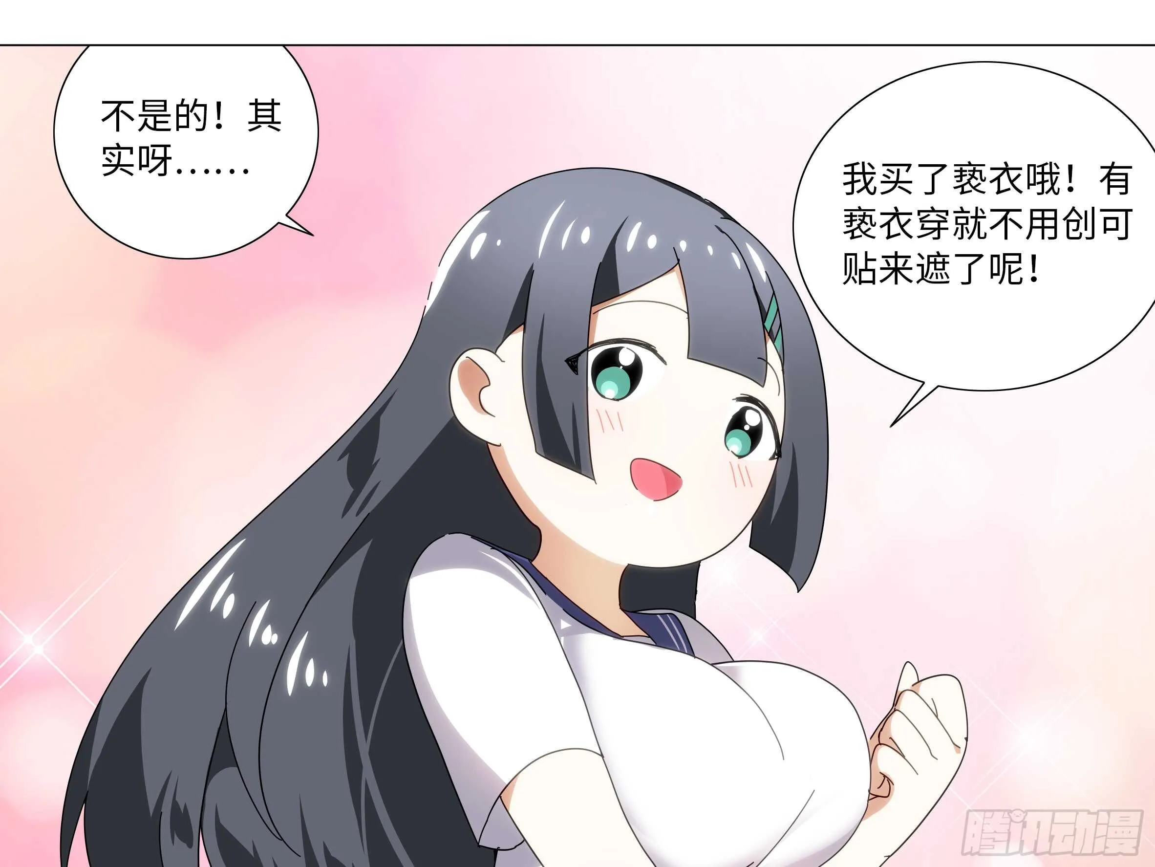 师·父（四） 第41页
