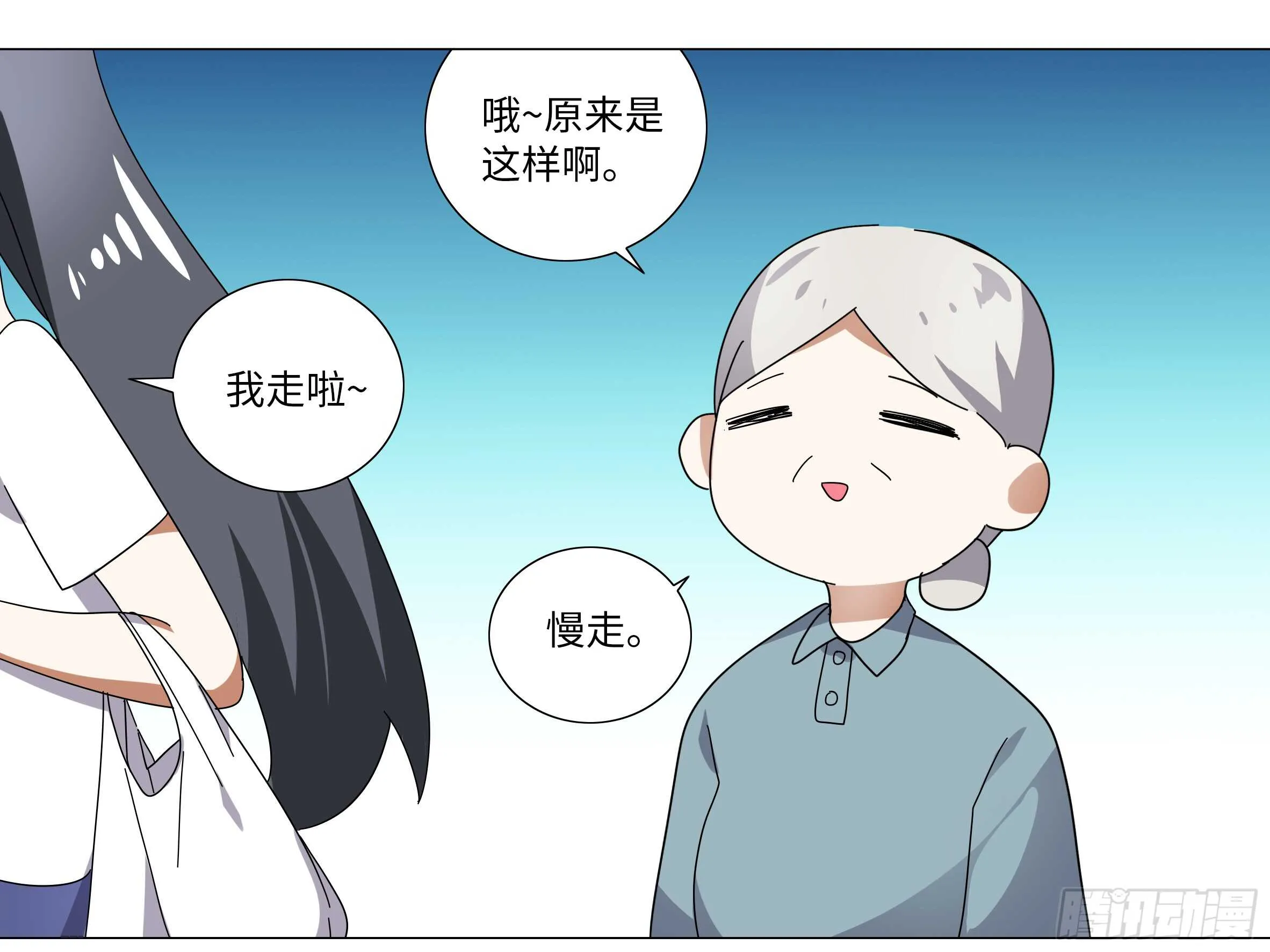 师·父（四） 第43页