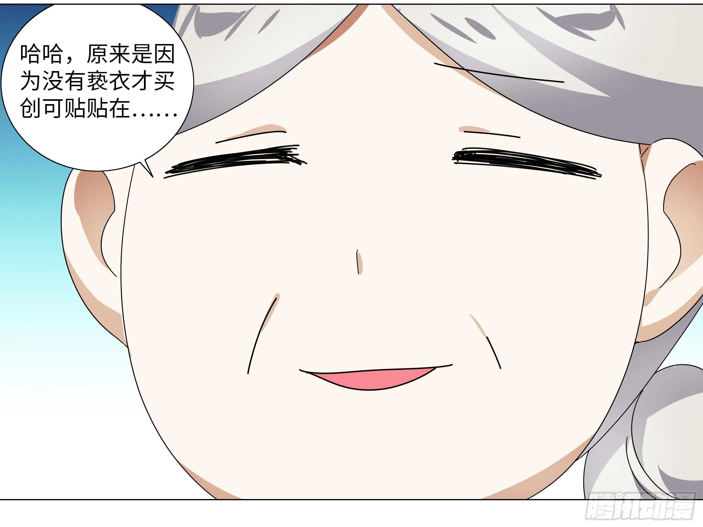 师·父（四） 第44页