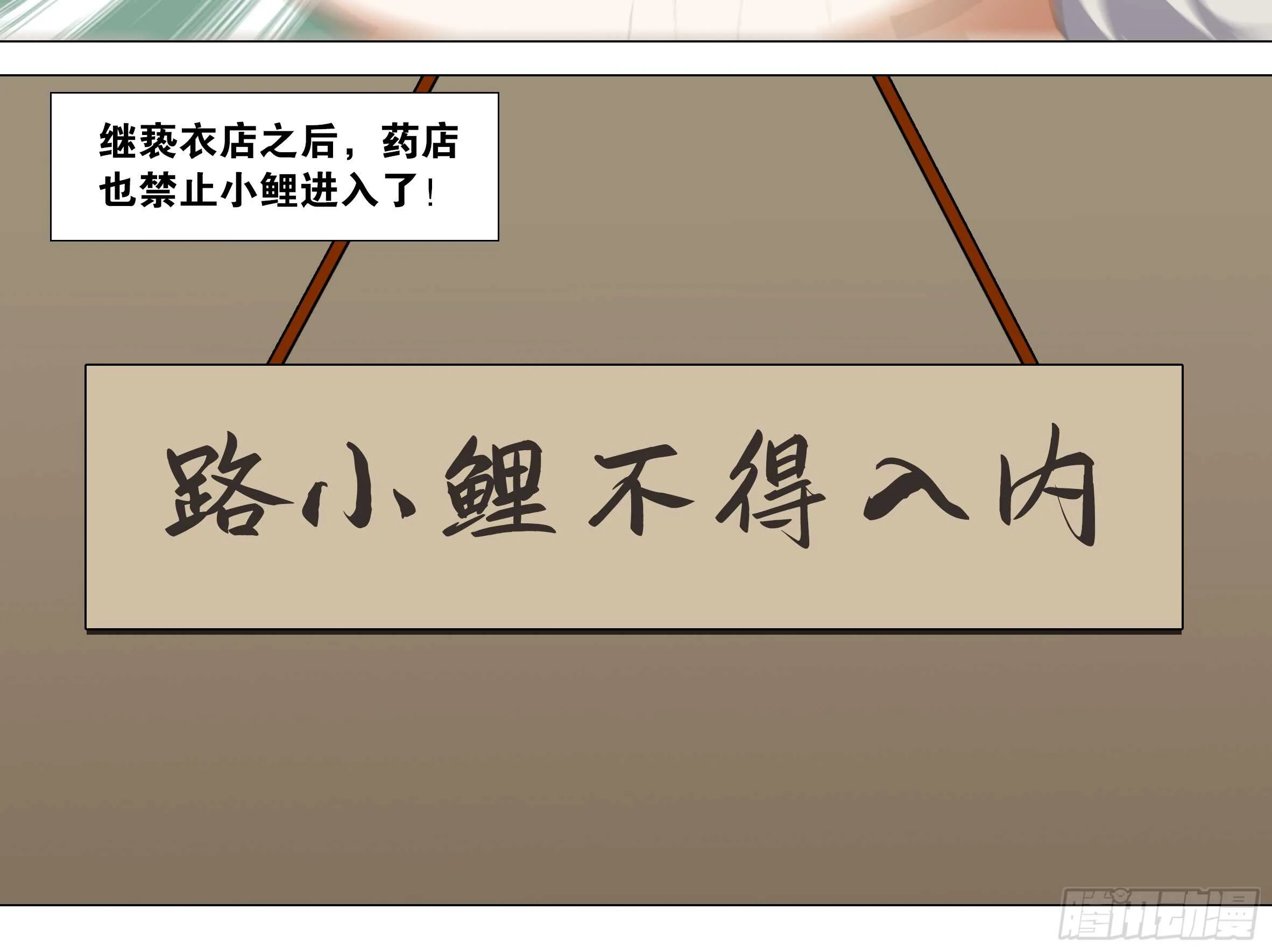 师·父（四） 第46页