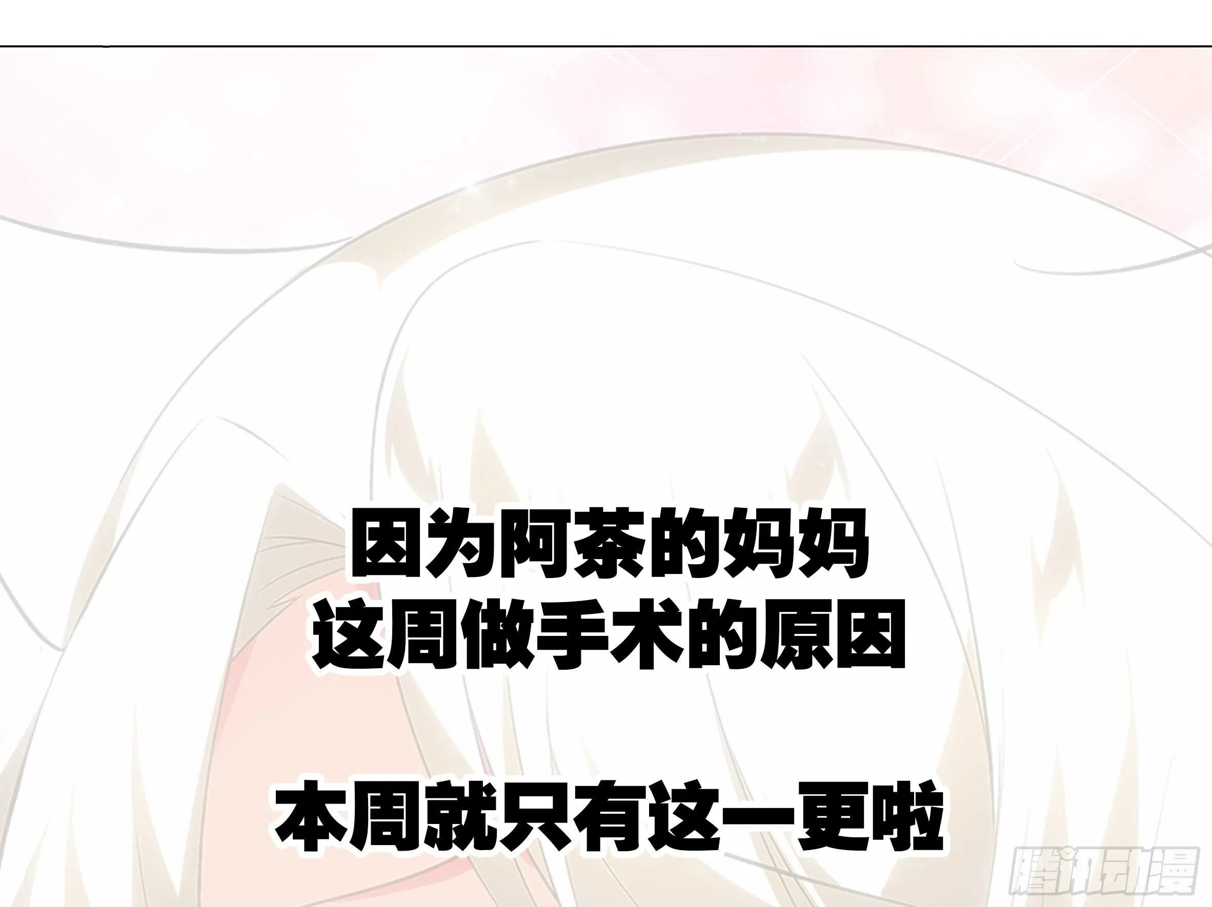 师·父（四） 第47页