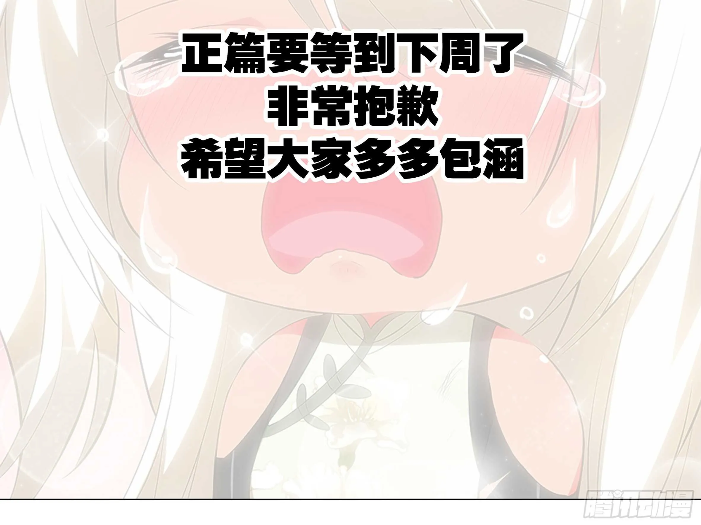 师·父（四） 第48页