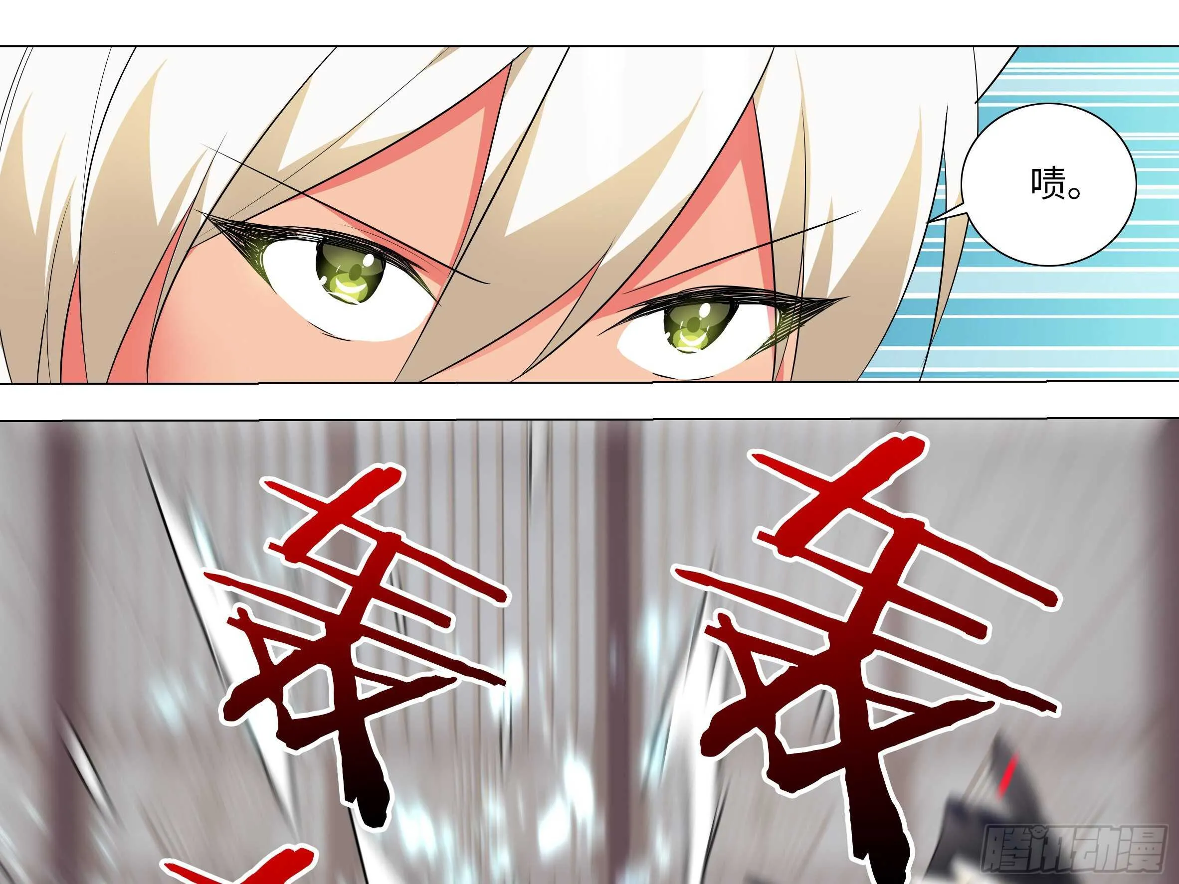 子不语怪力乱神 第7页
